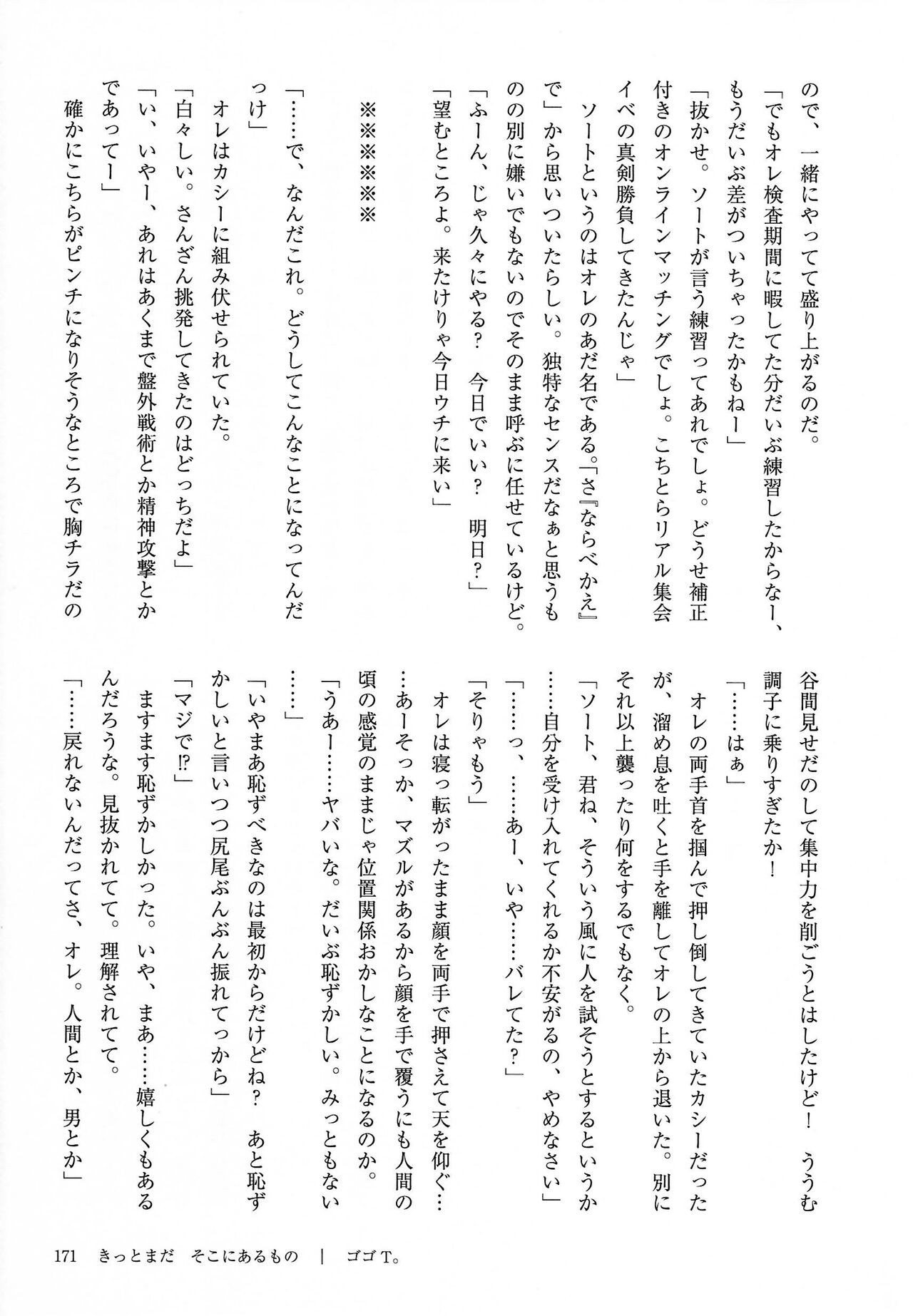 Page 171