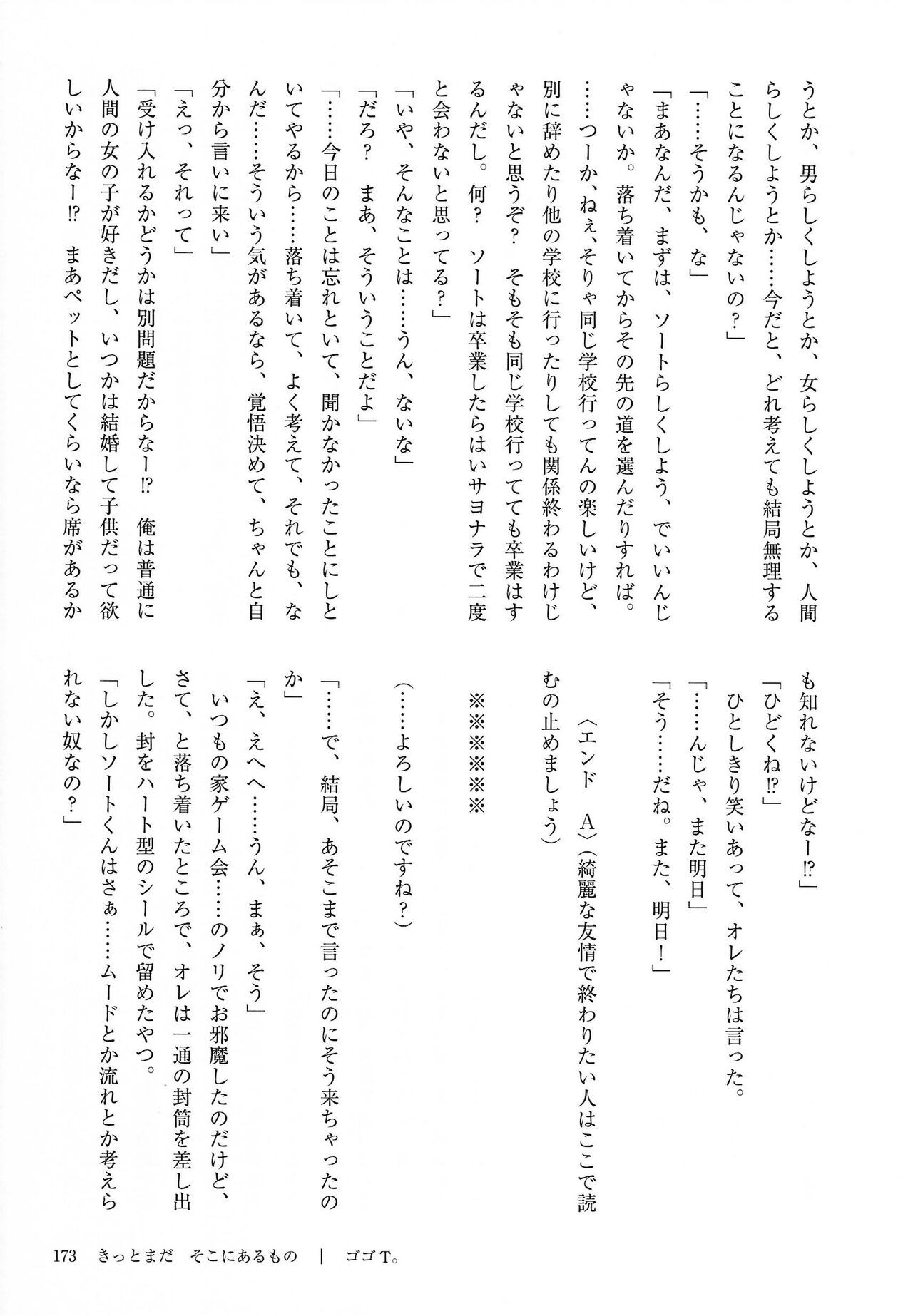 Page 173