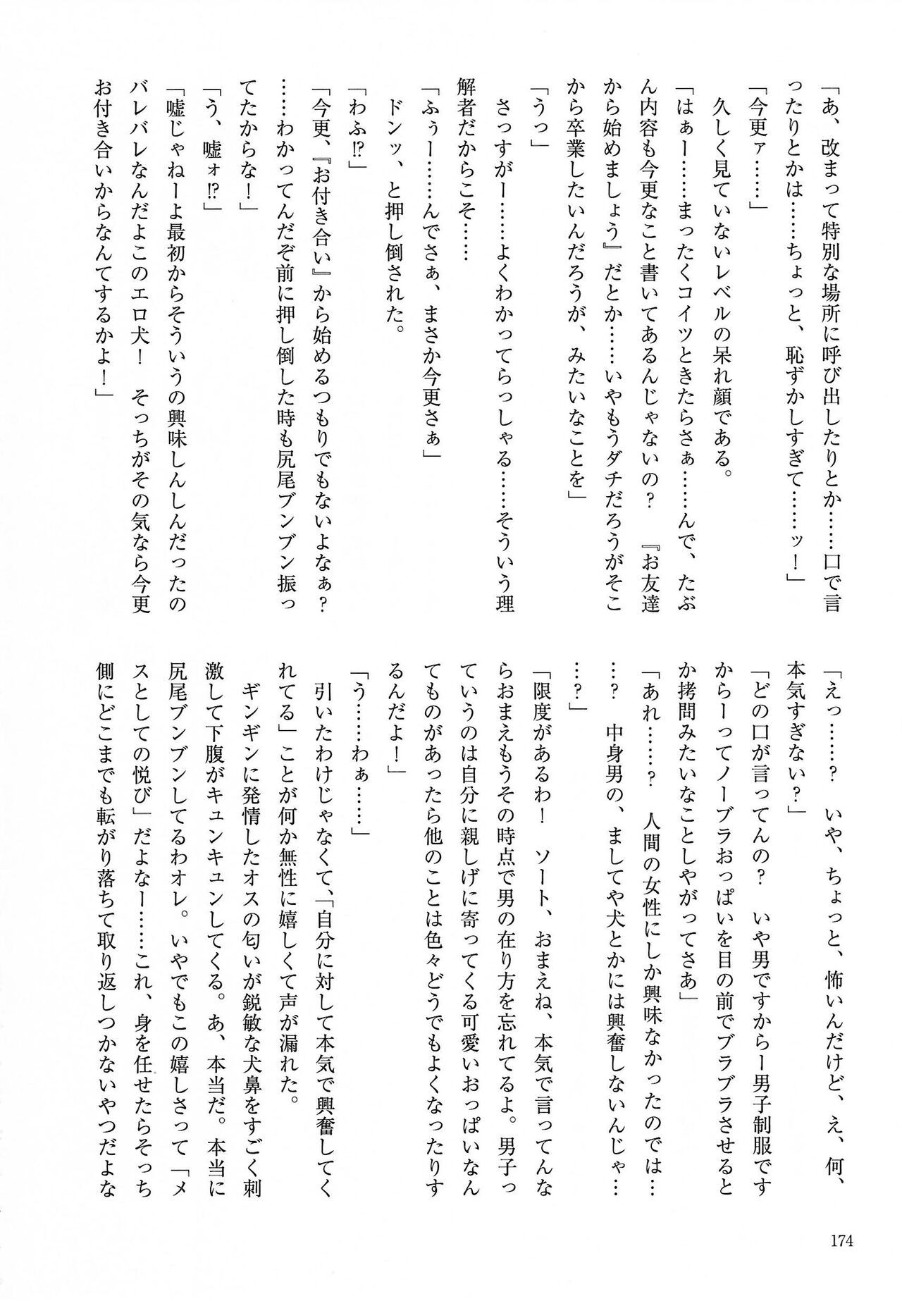 Page 174