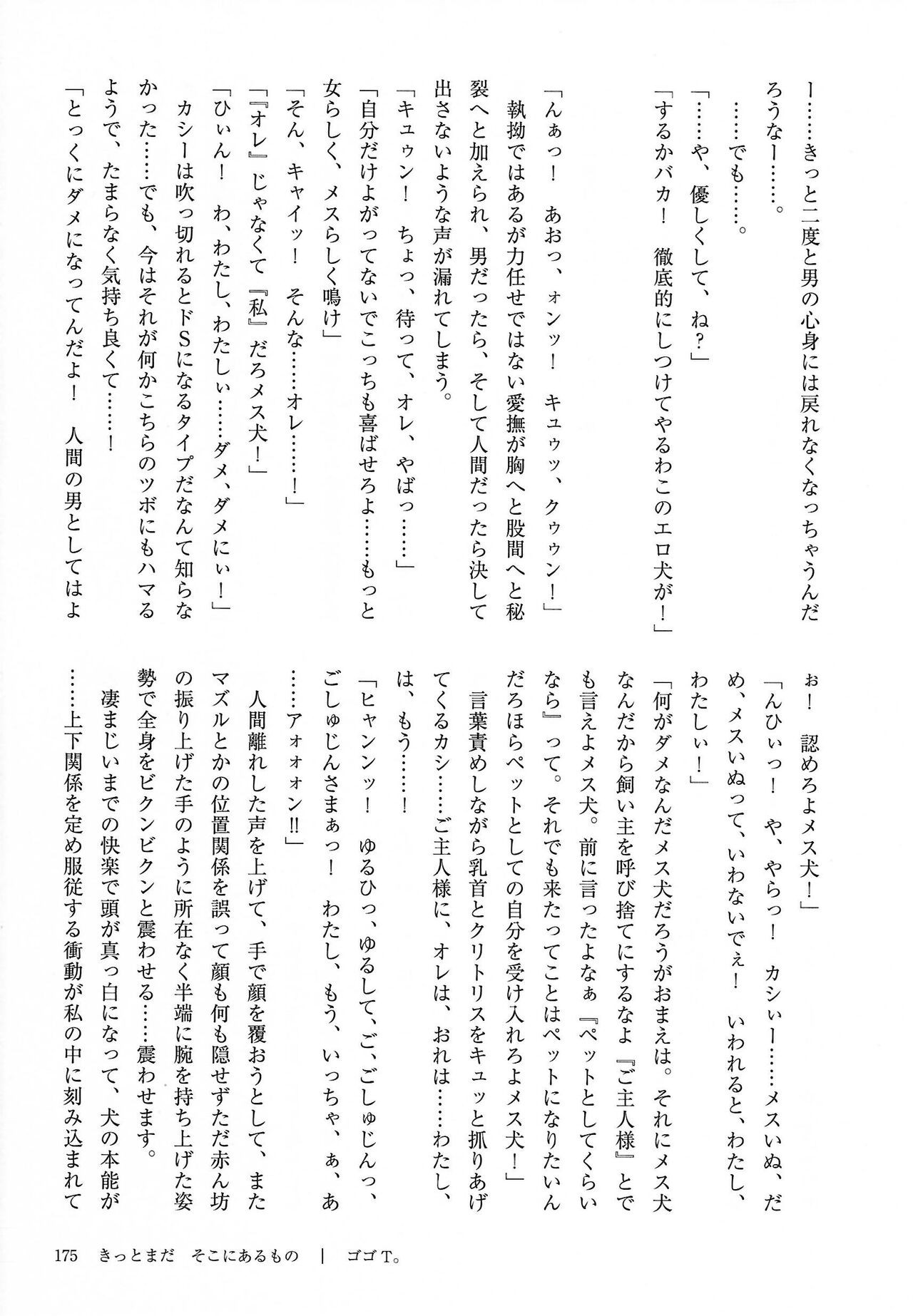 Page 175