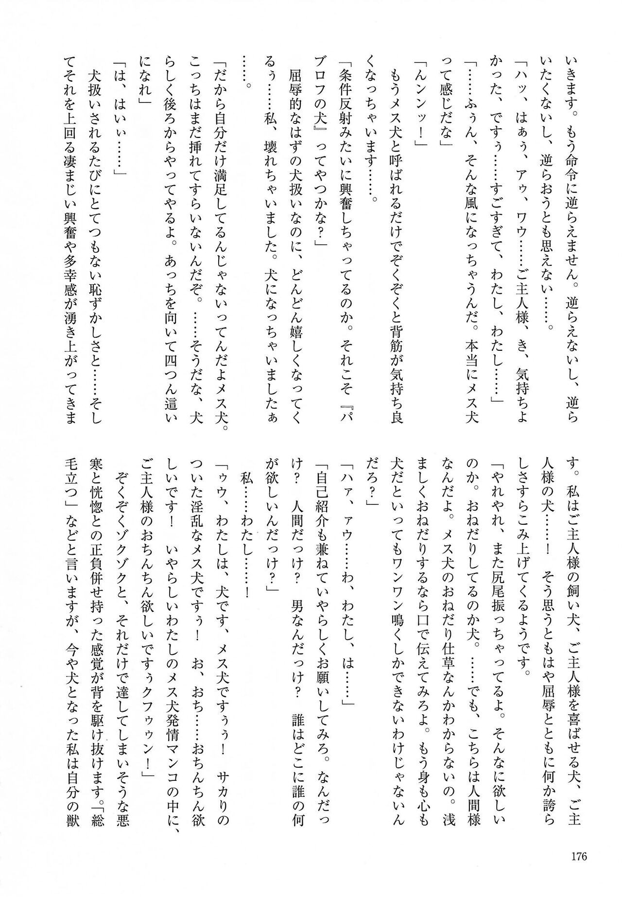 Page 176
