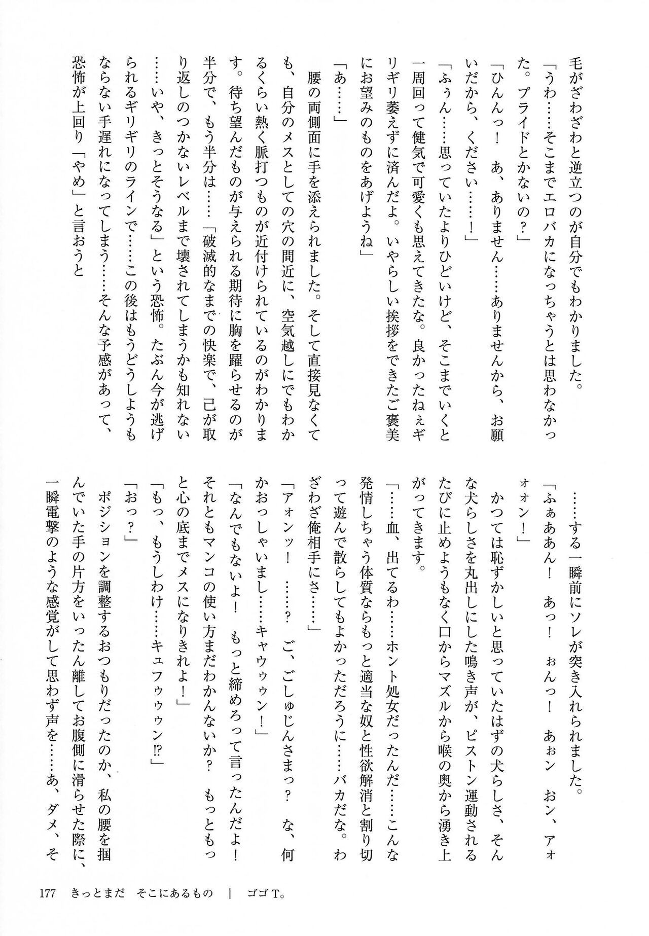 Page 177