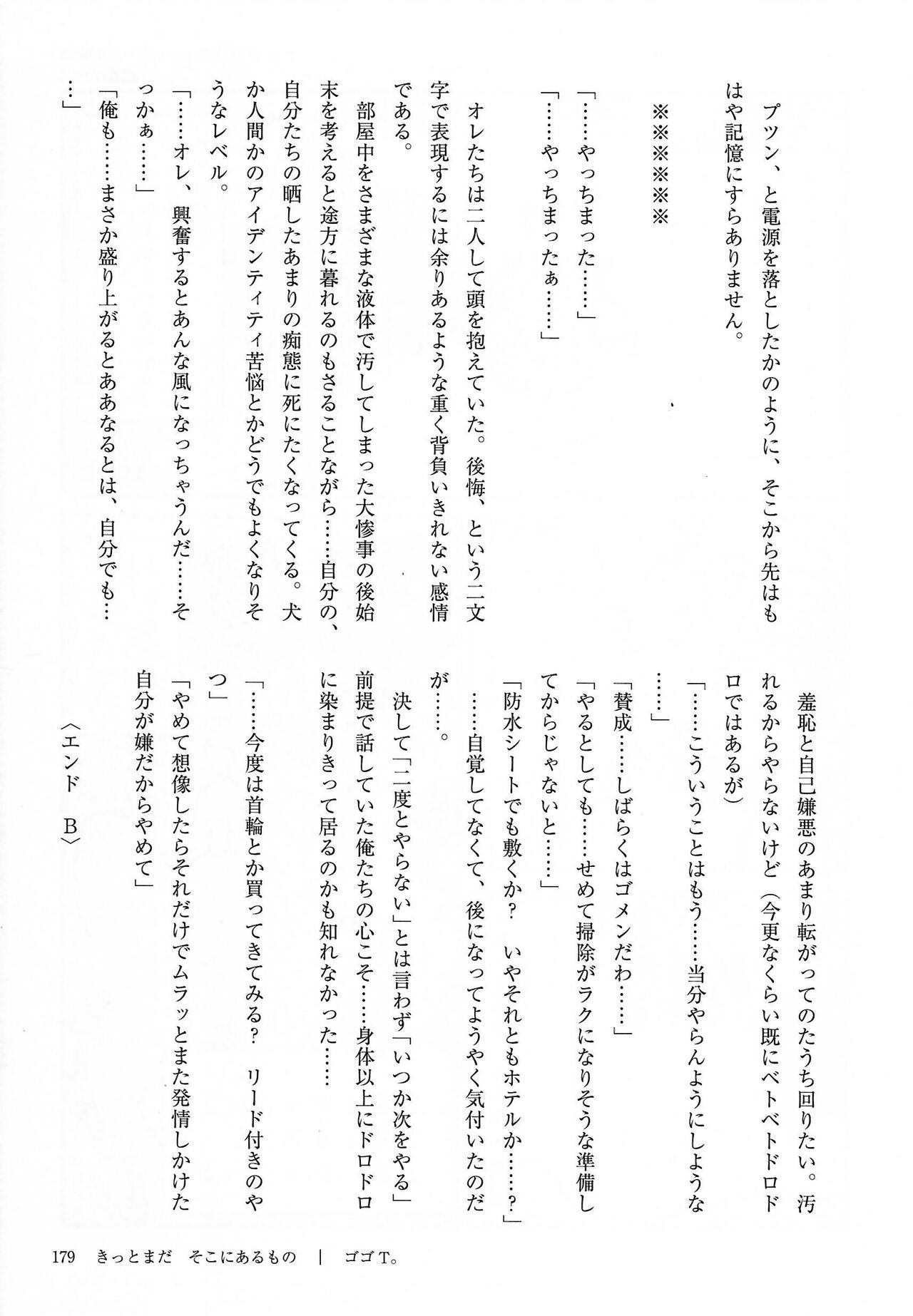 Page 179