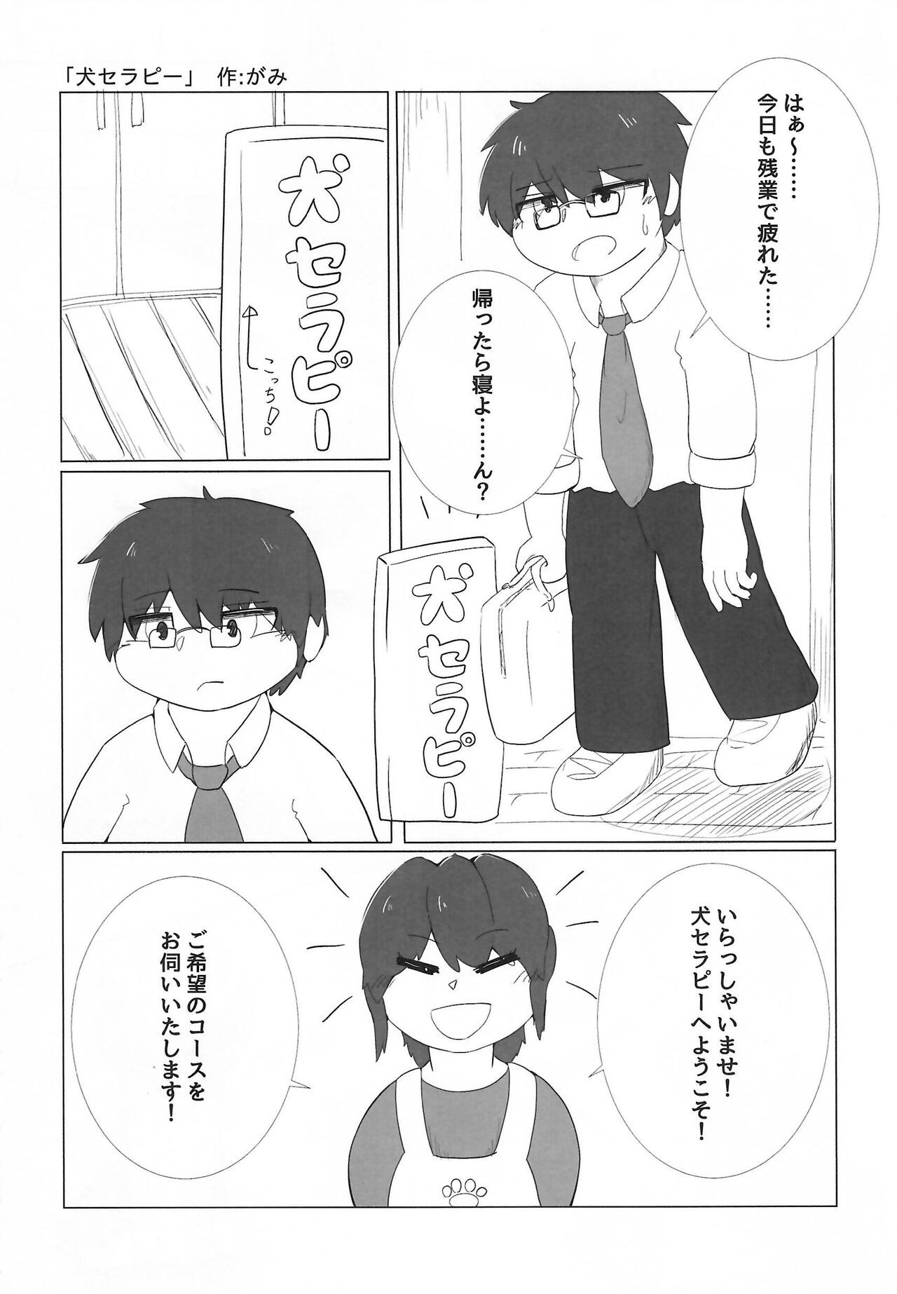 Page 192