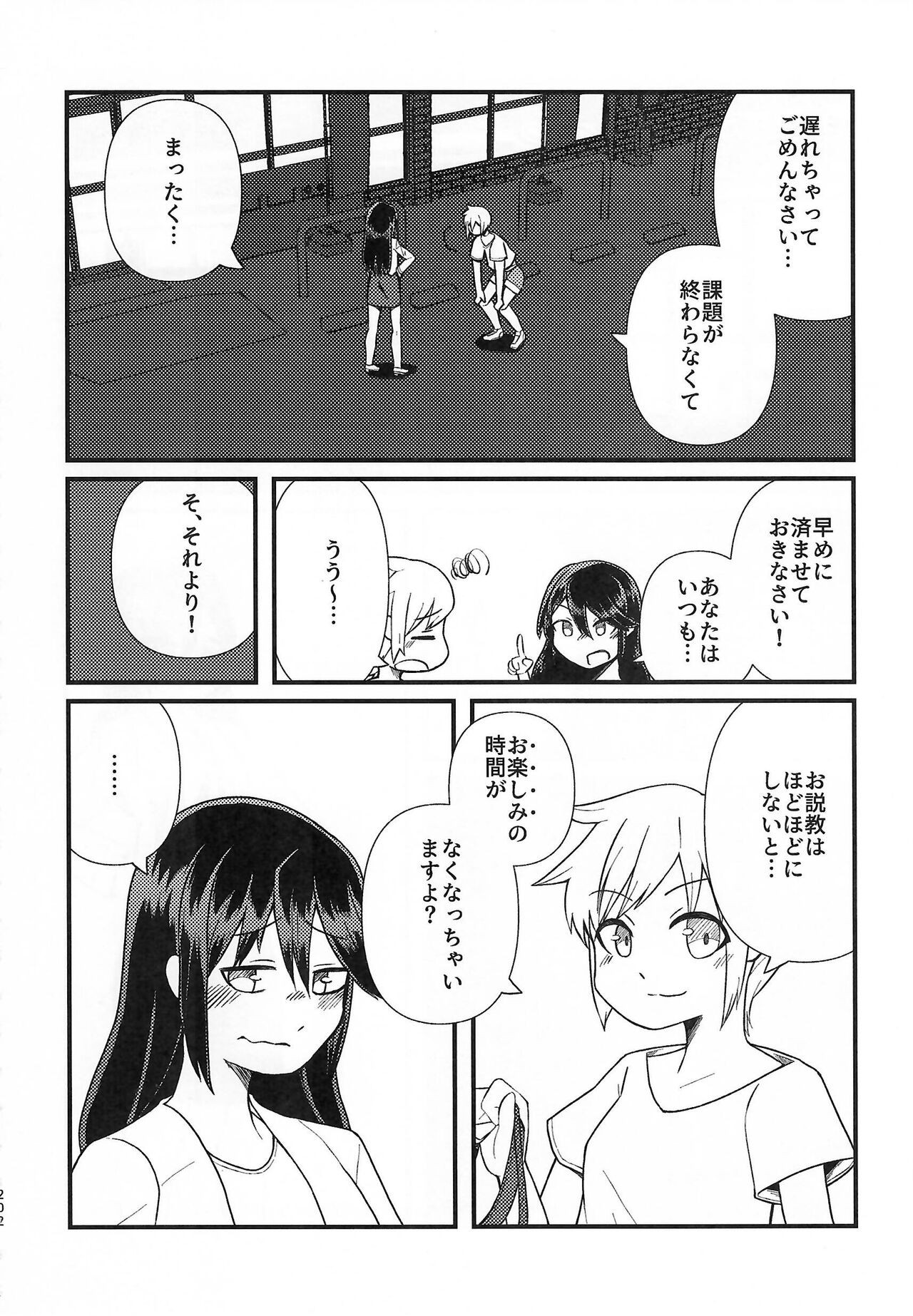 Page 202