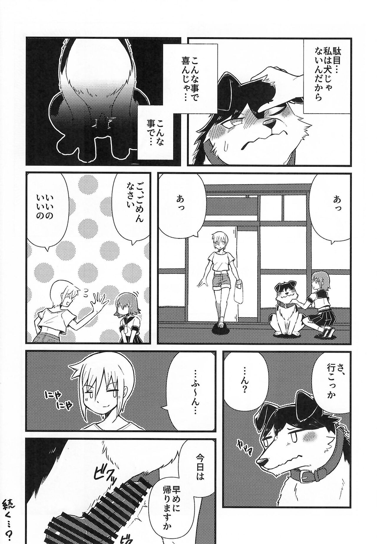 Page 205