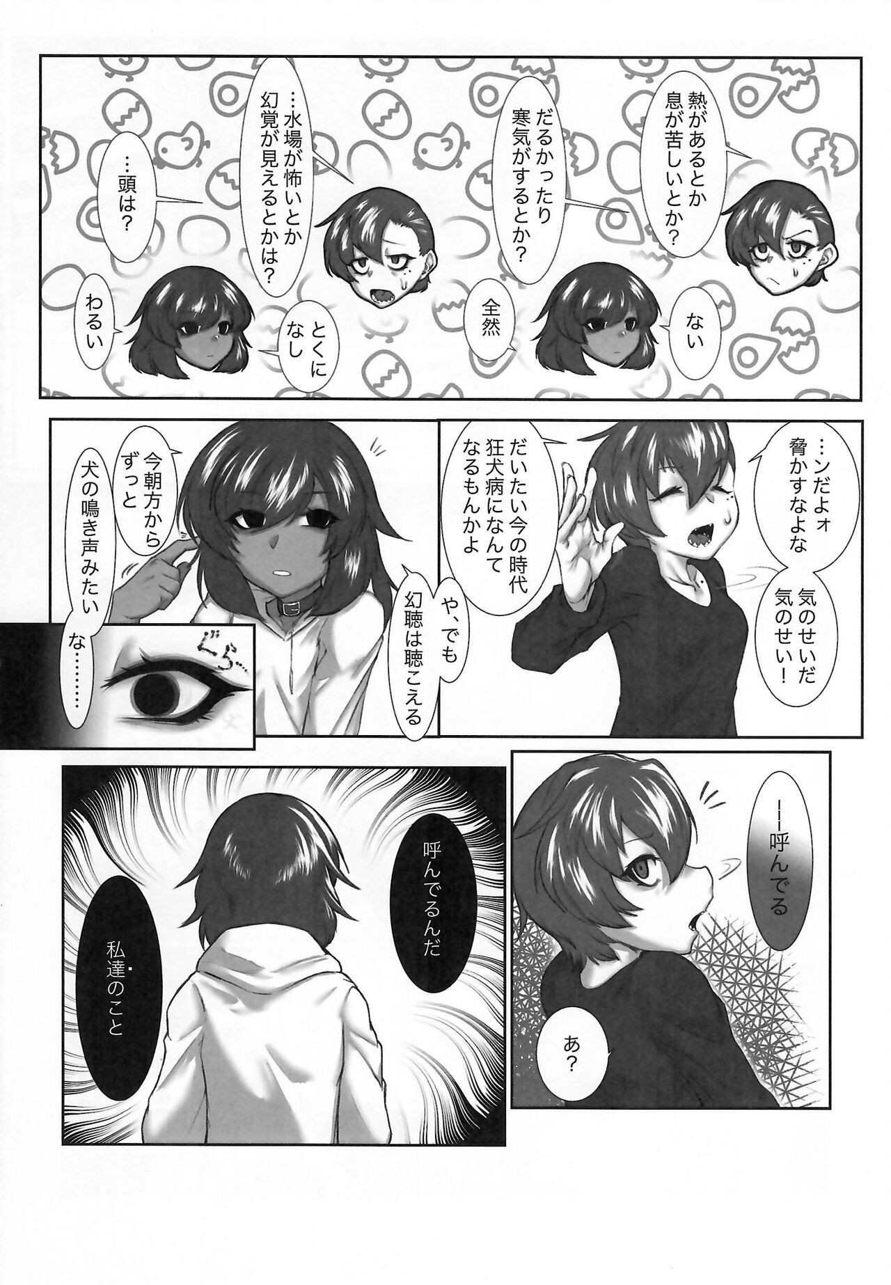 Page 207