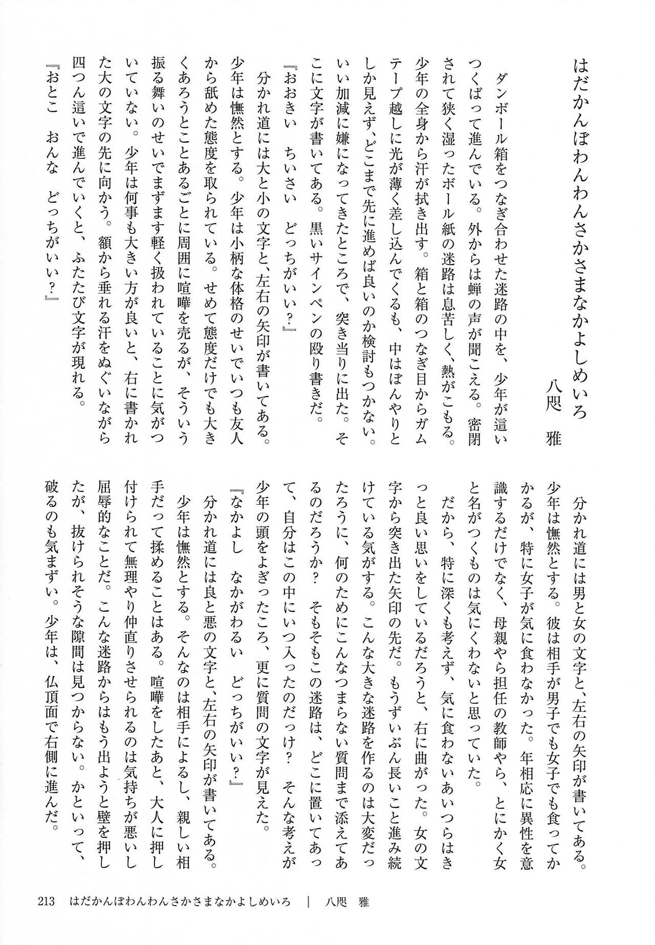 Page 213