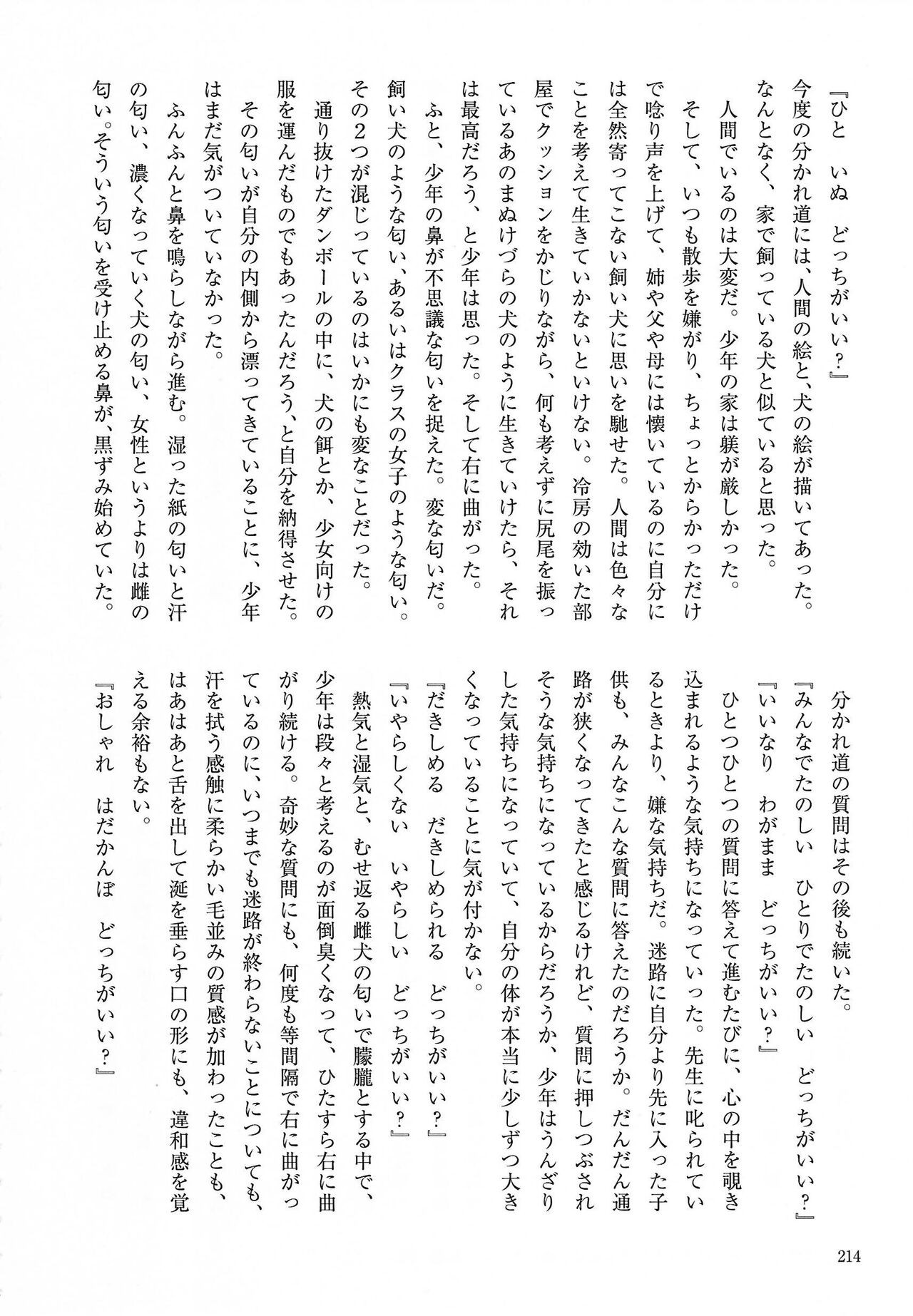 Page 214