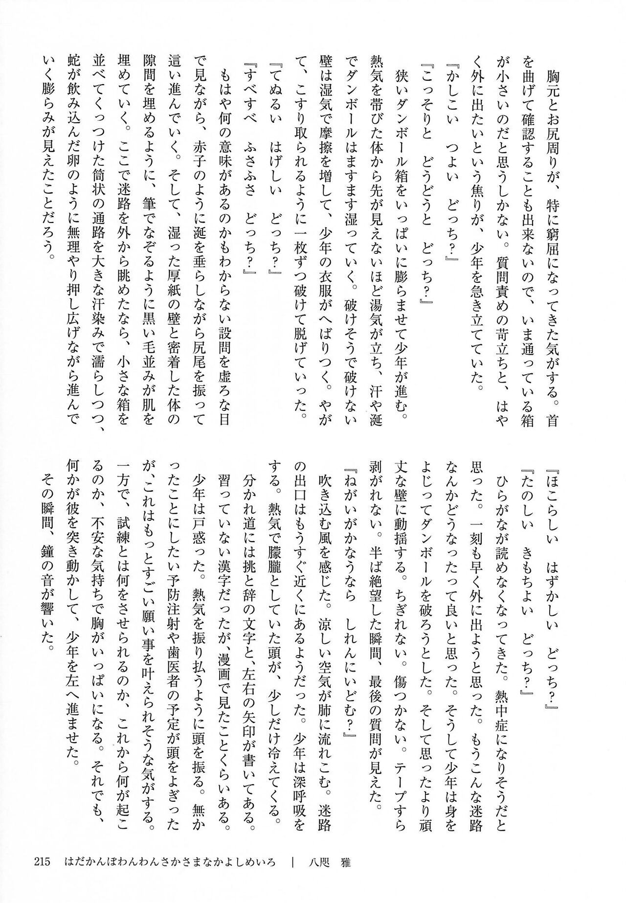 Page 215