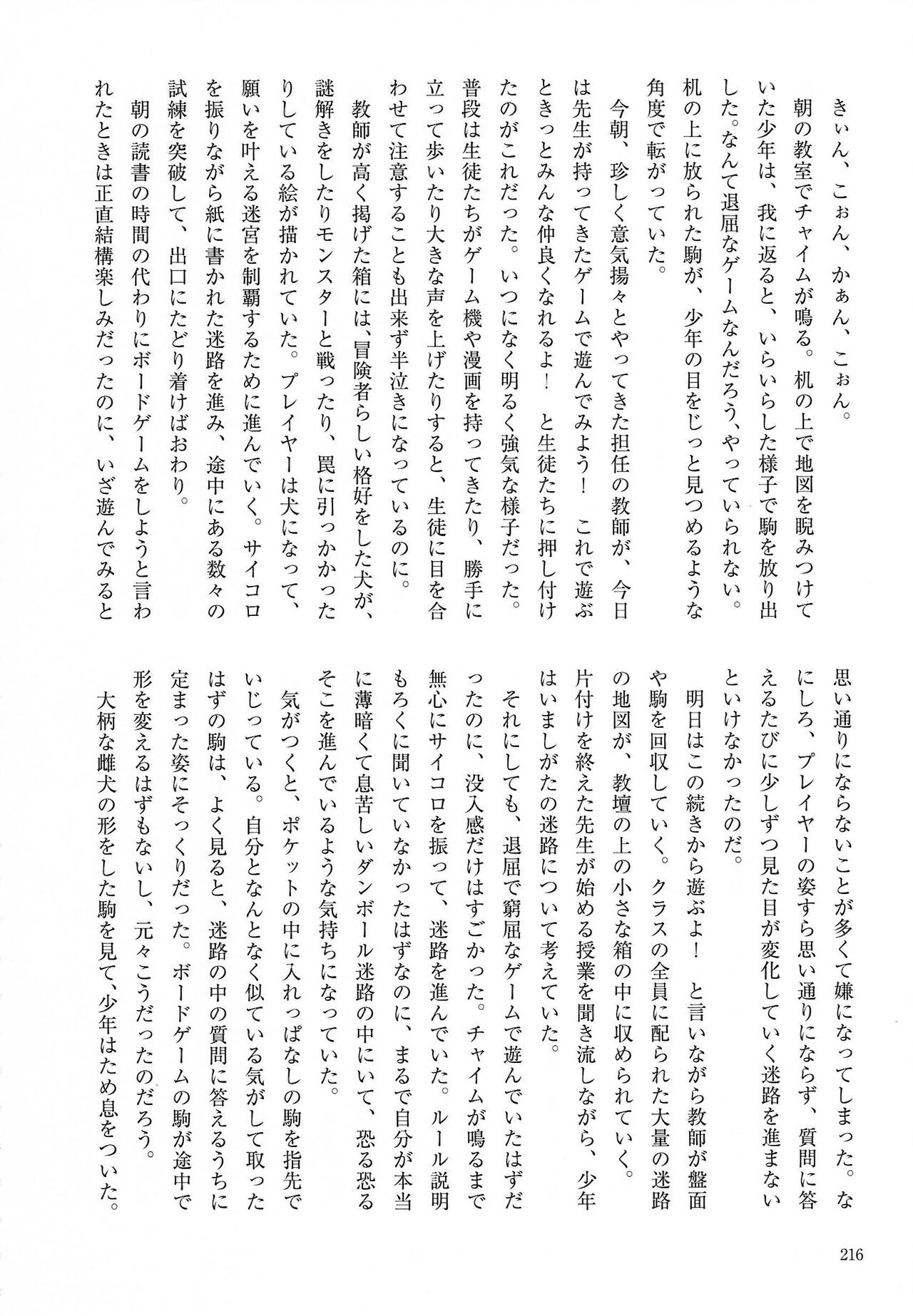Page 216