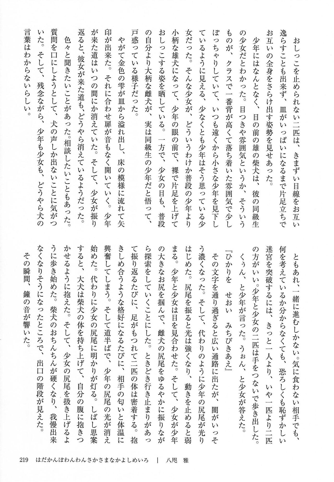 Page 219
