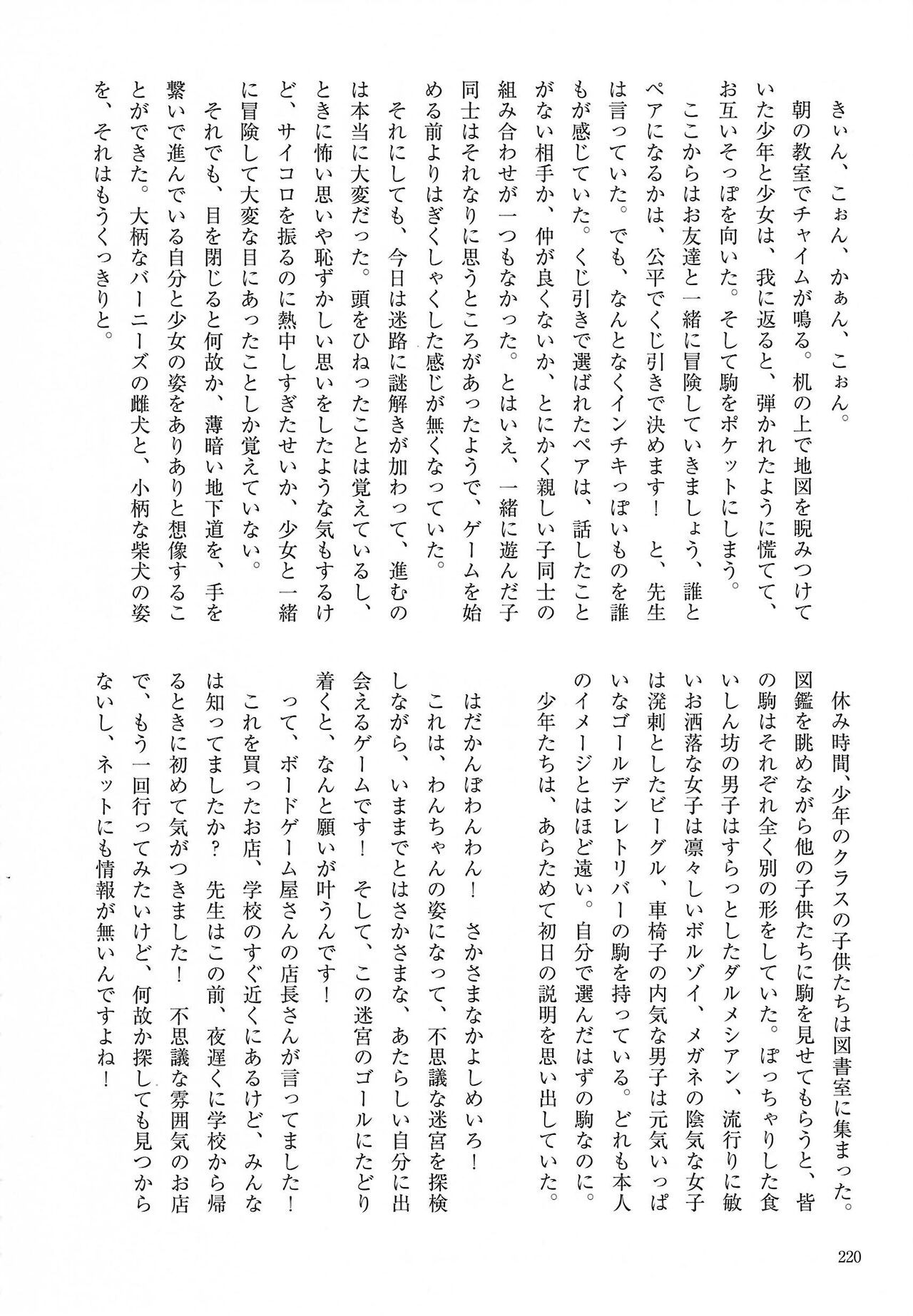 Page 220
