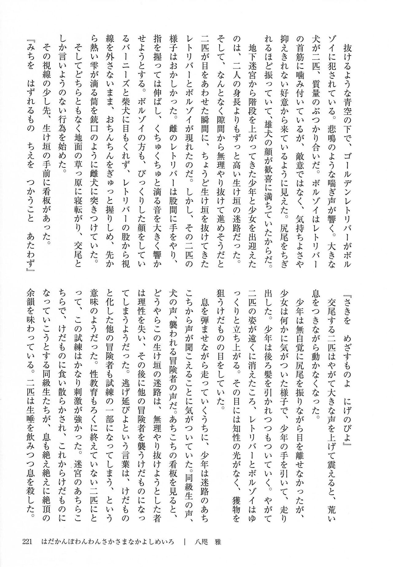 Page 221