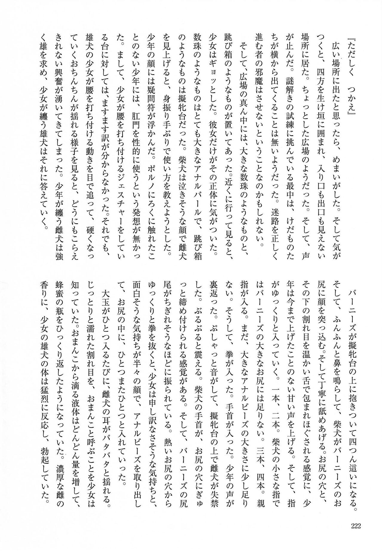 Page 222