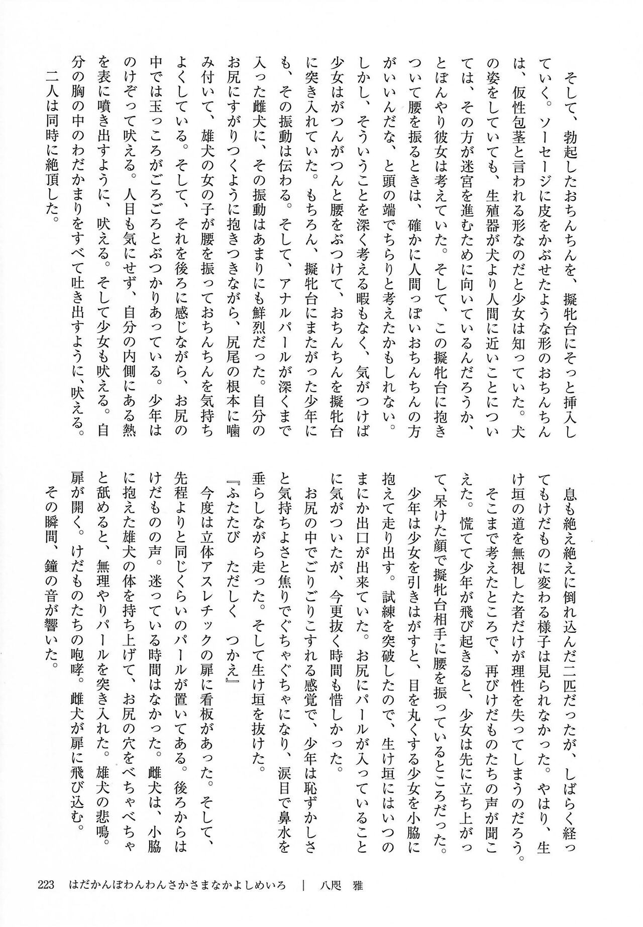 Page 223