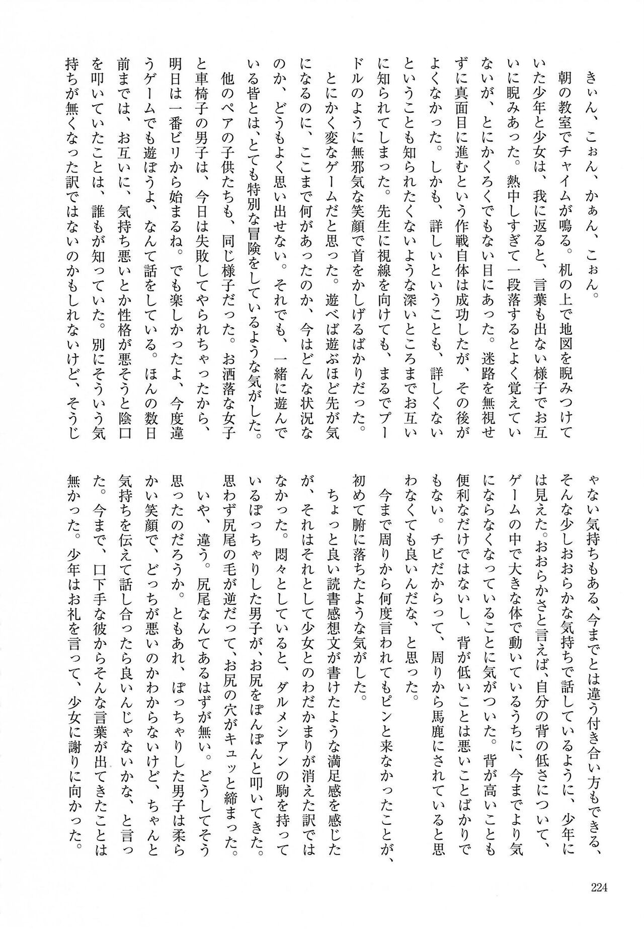 Page 224