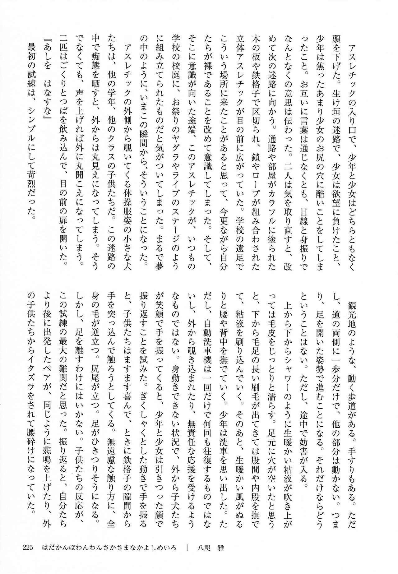 Page 225
