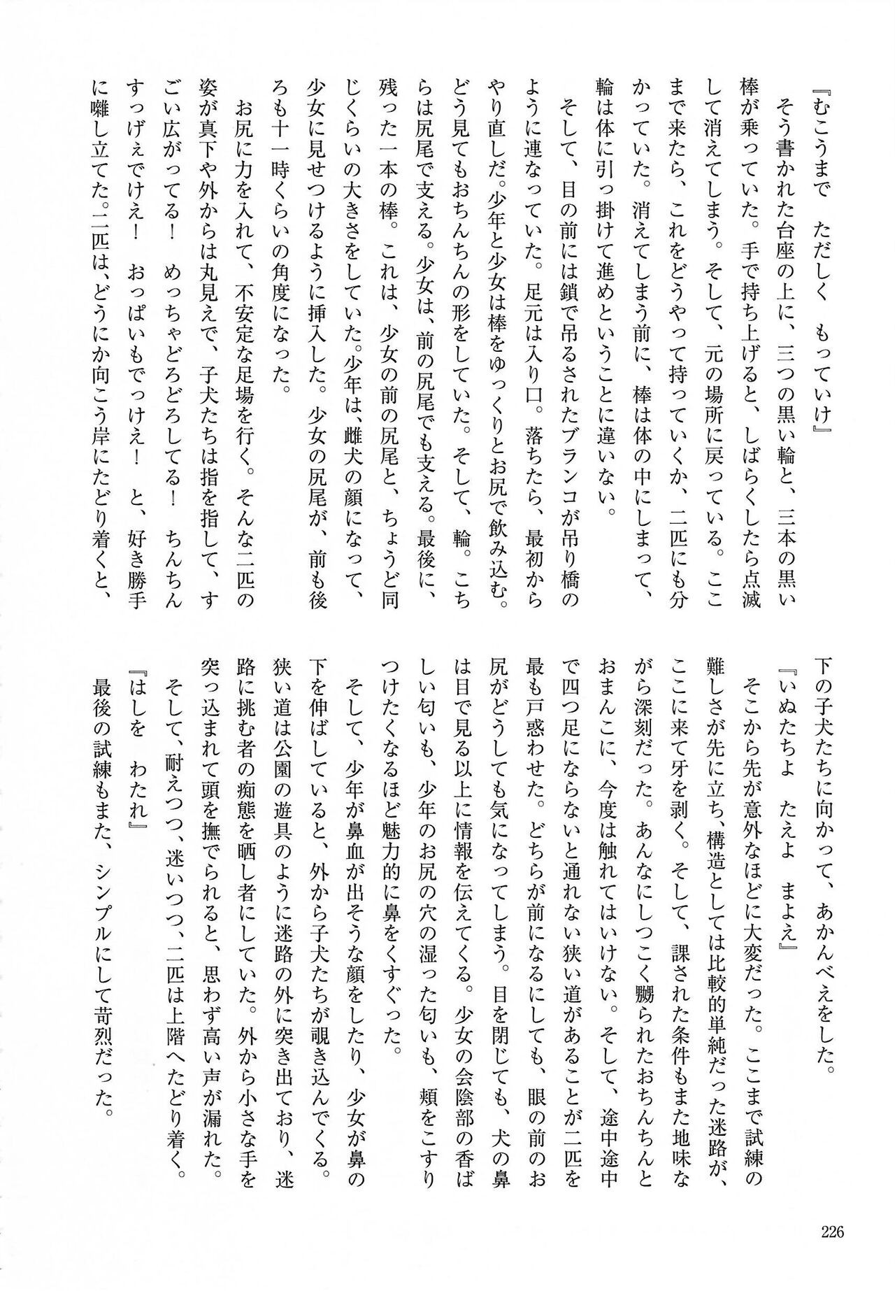 Page 226