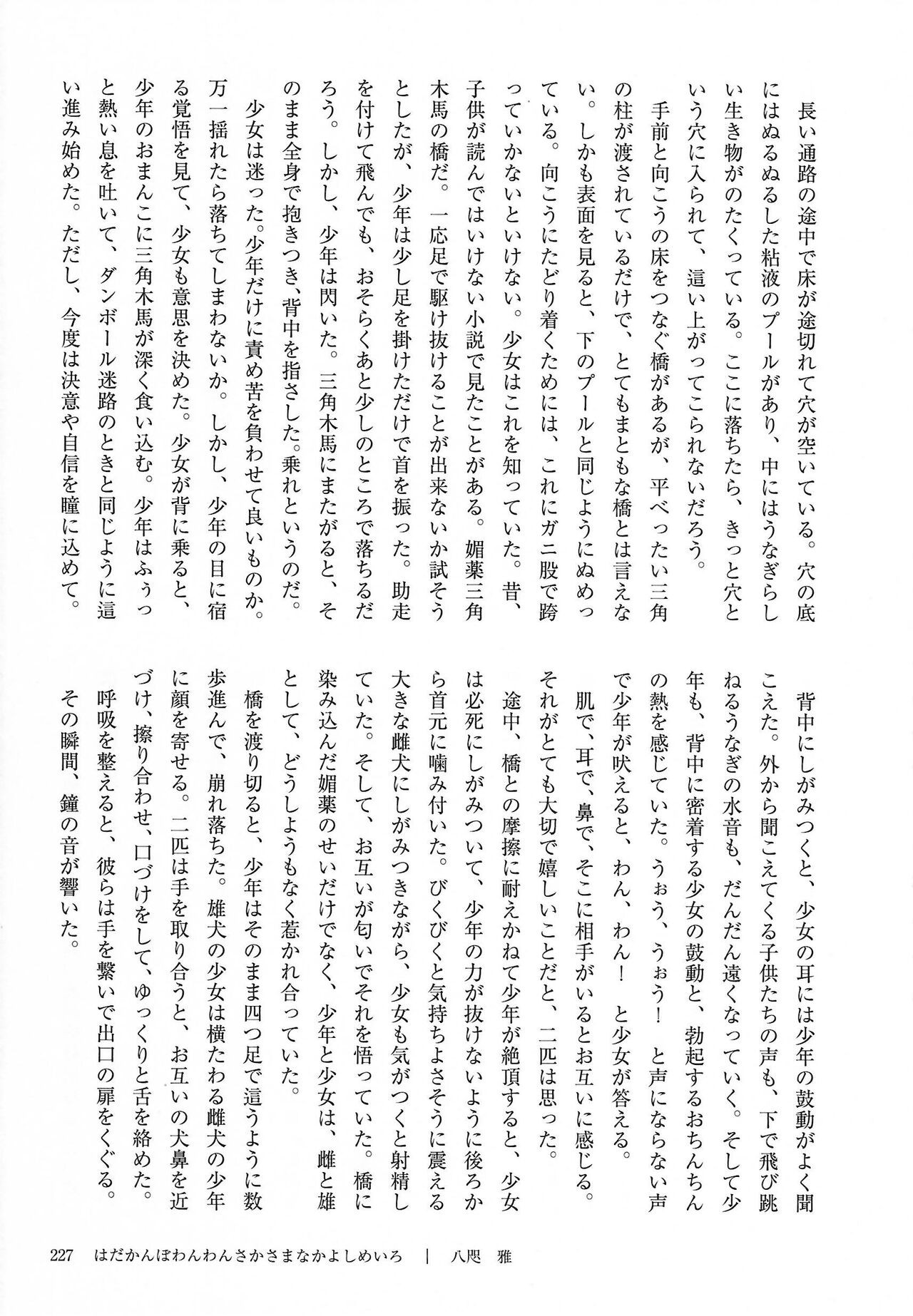 Page 227