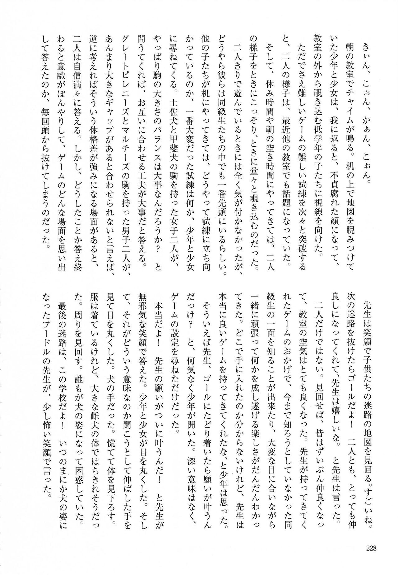 Page 228