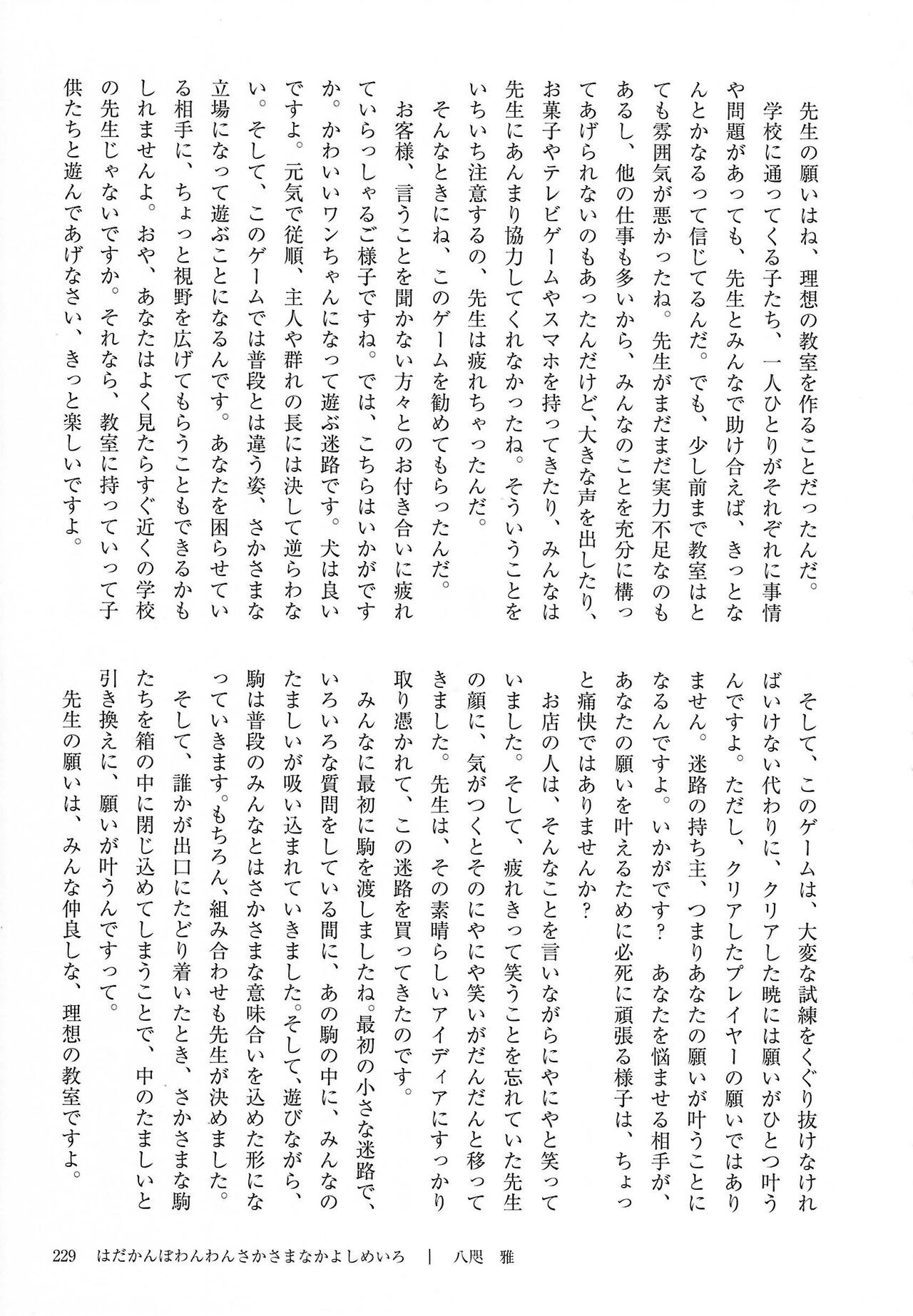 Page 229