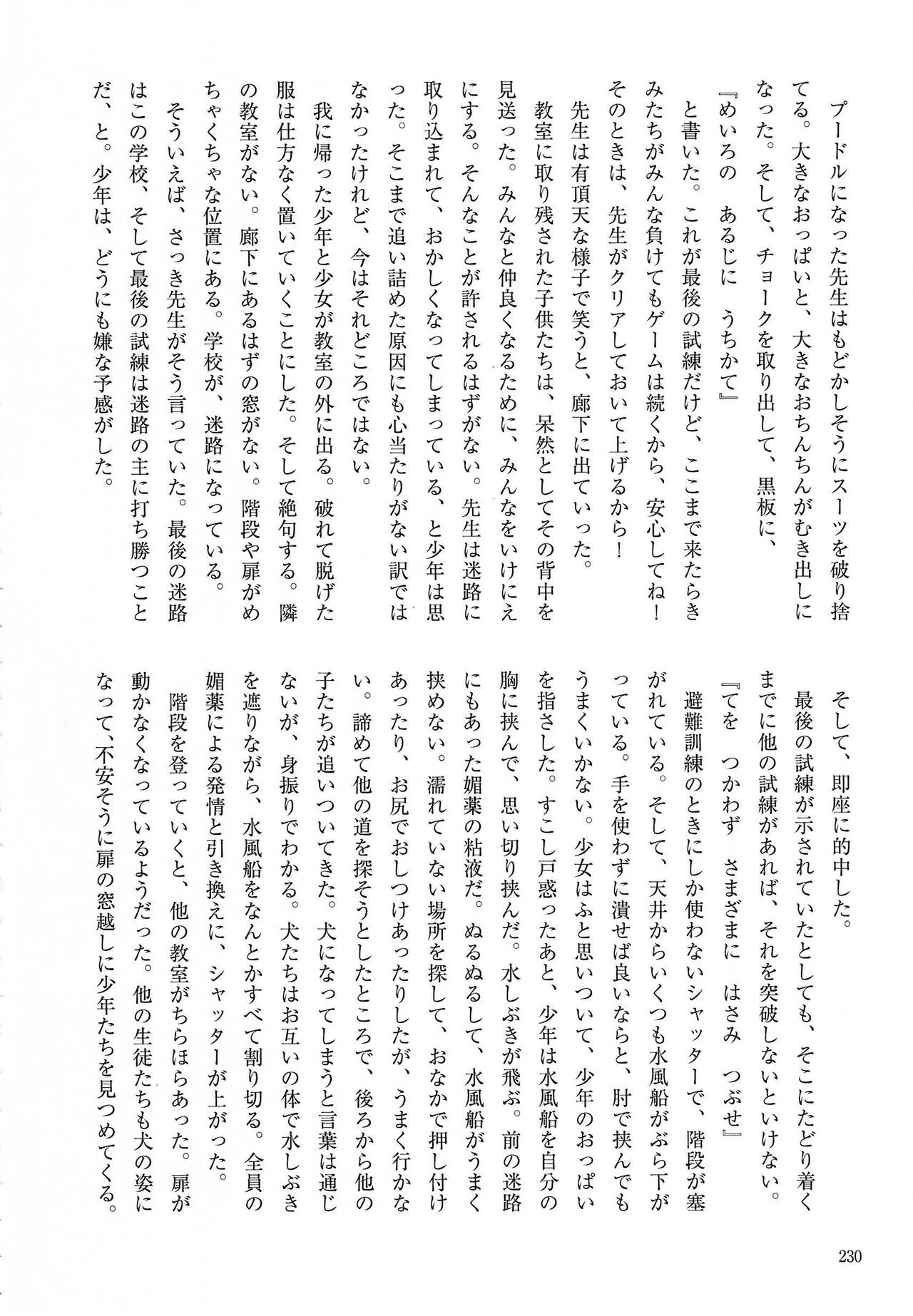Page 230