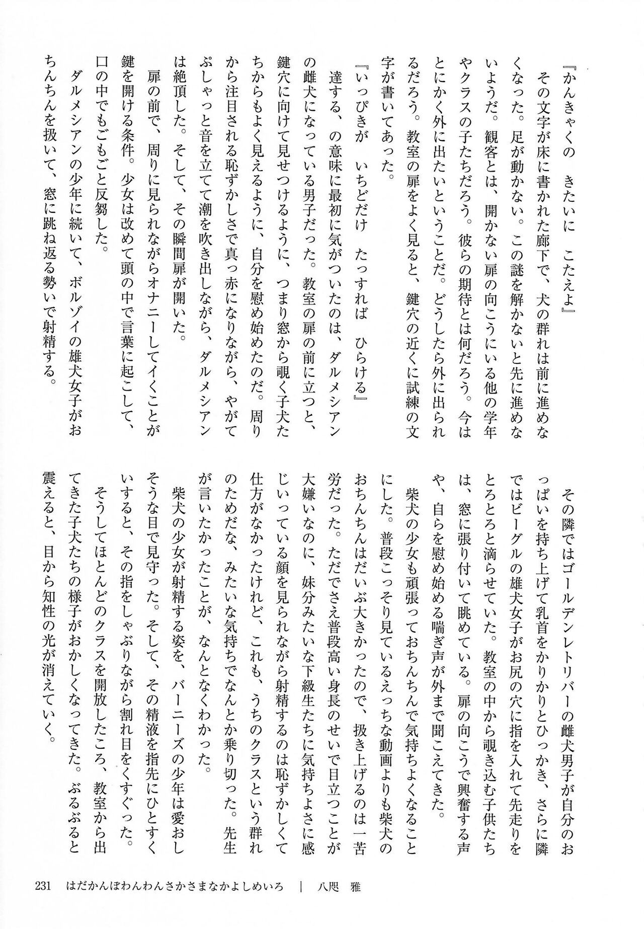 Page 231