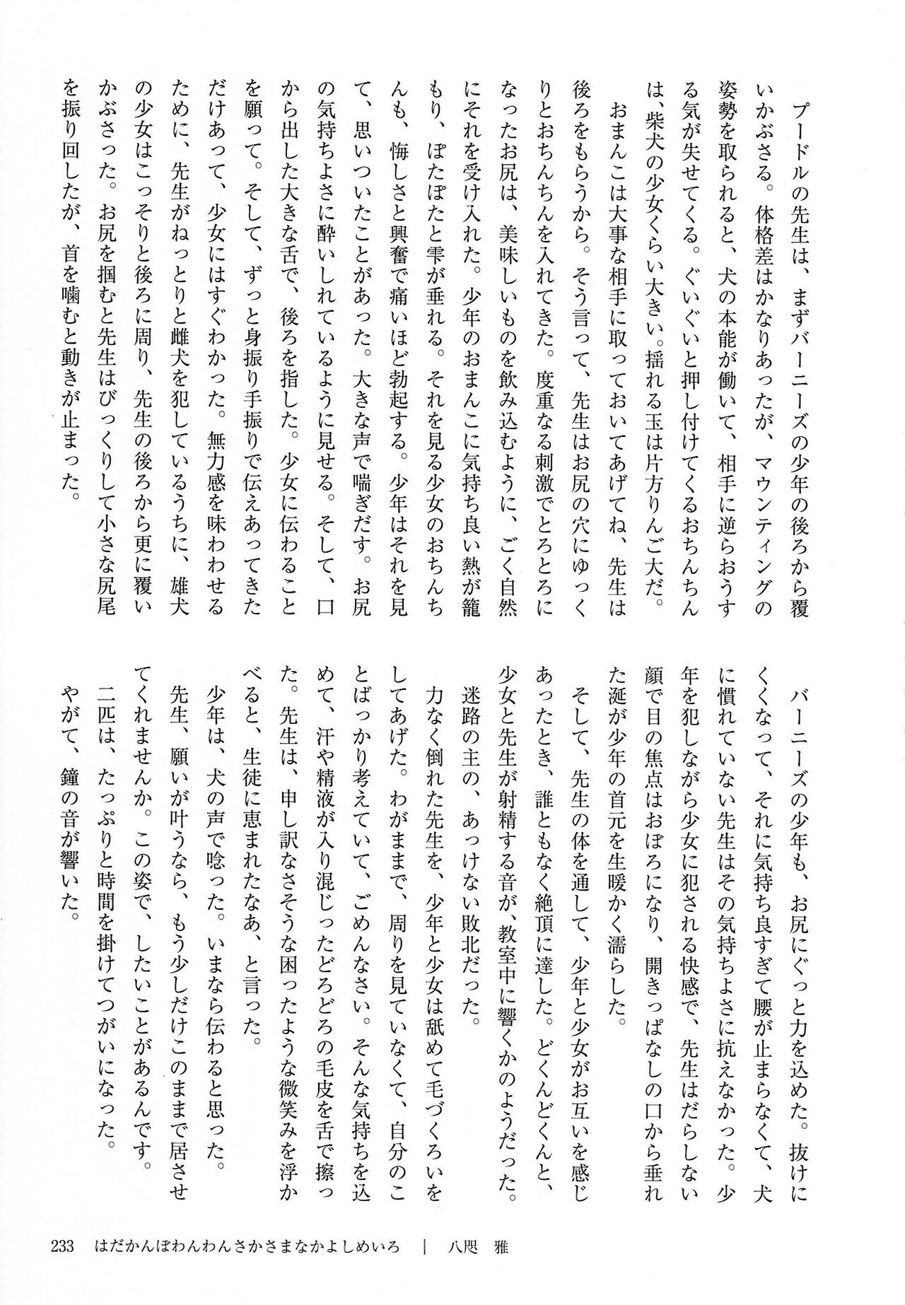 Page 233
