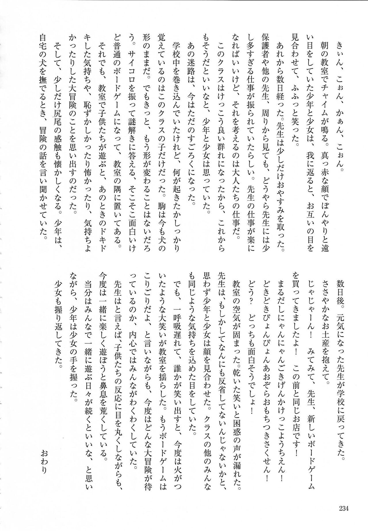 Page 234