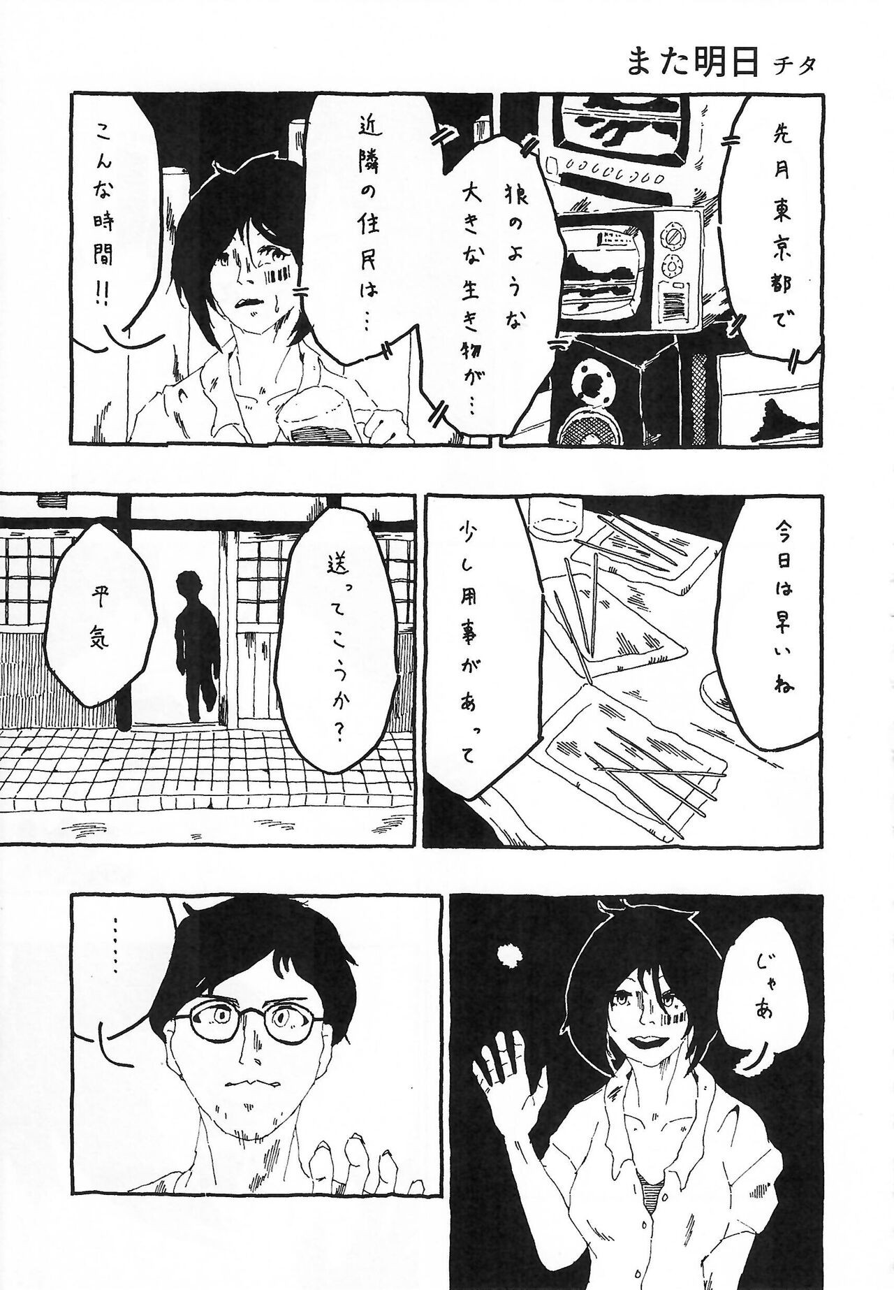 Page 241