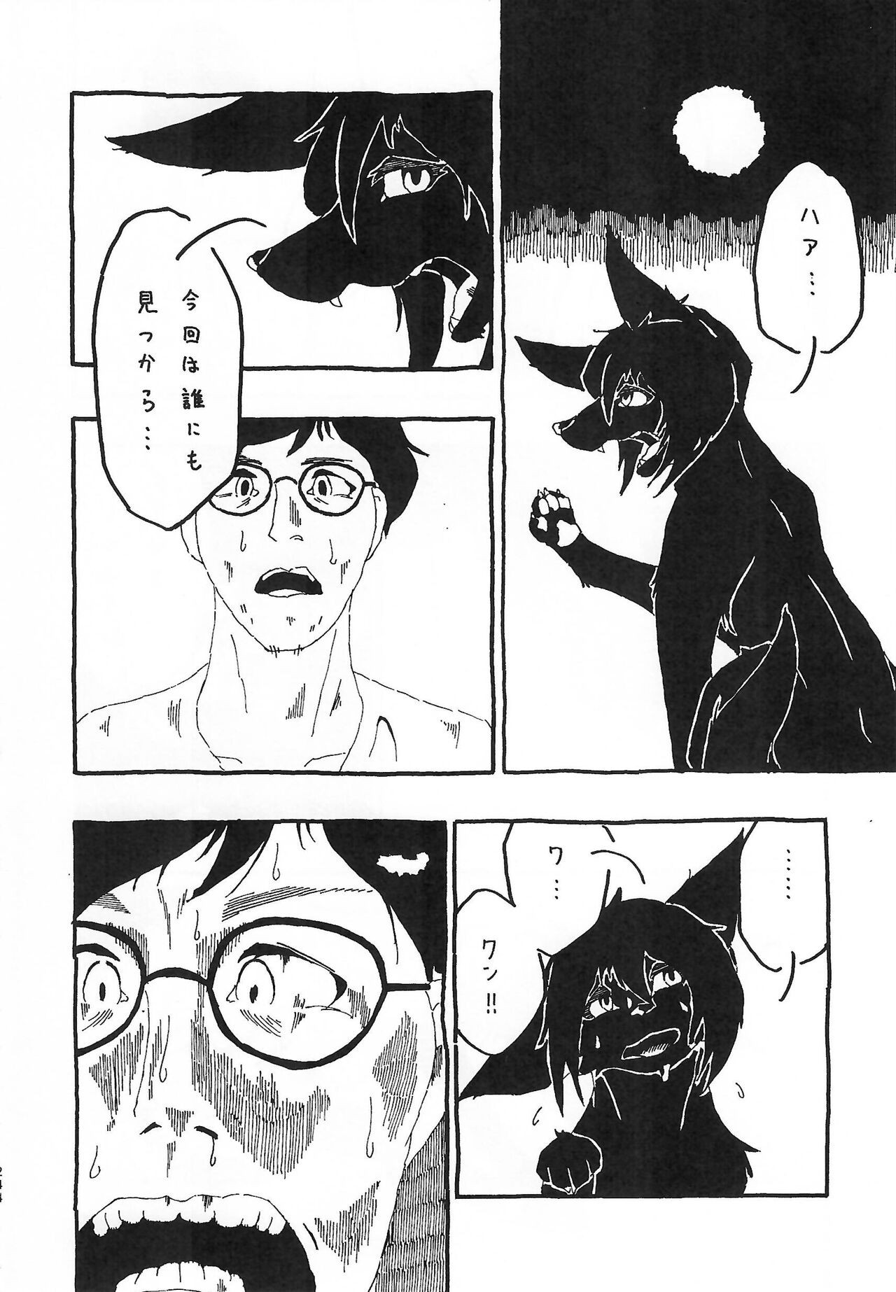 Page 244