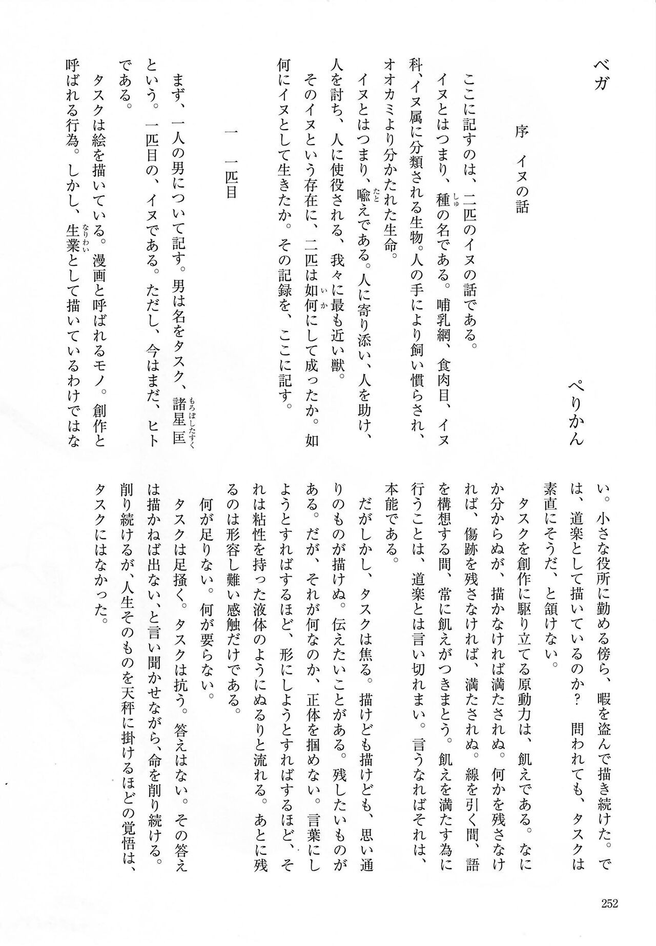 Page 252