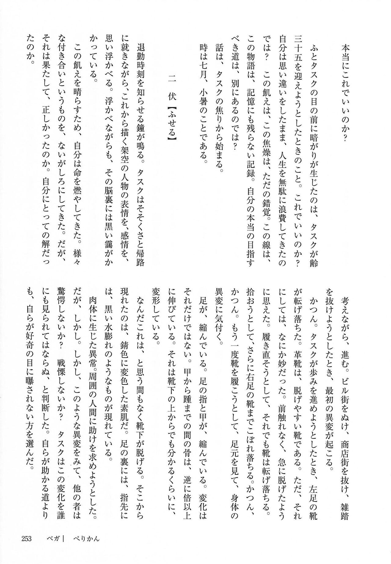 Page 253