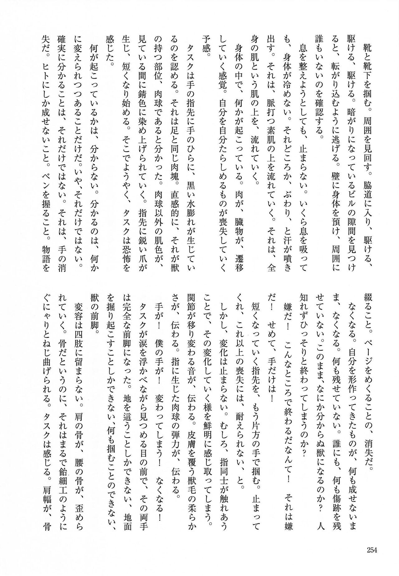 Page 254