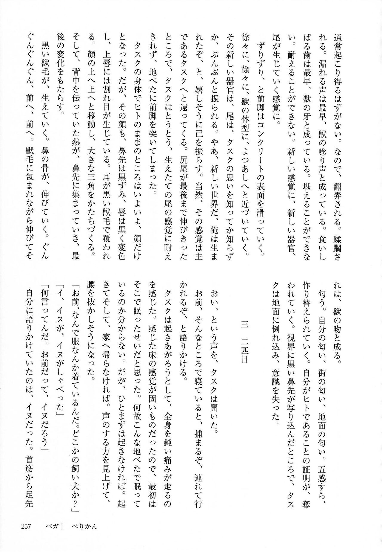 Page 257
