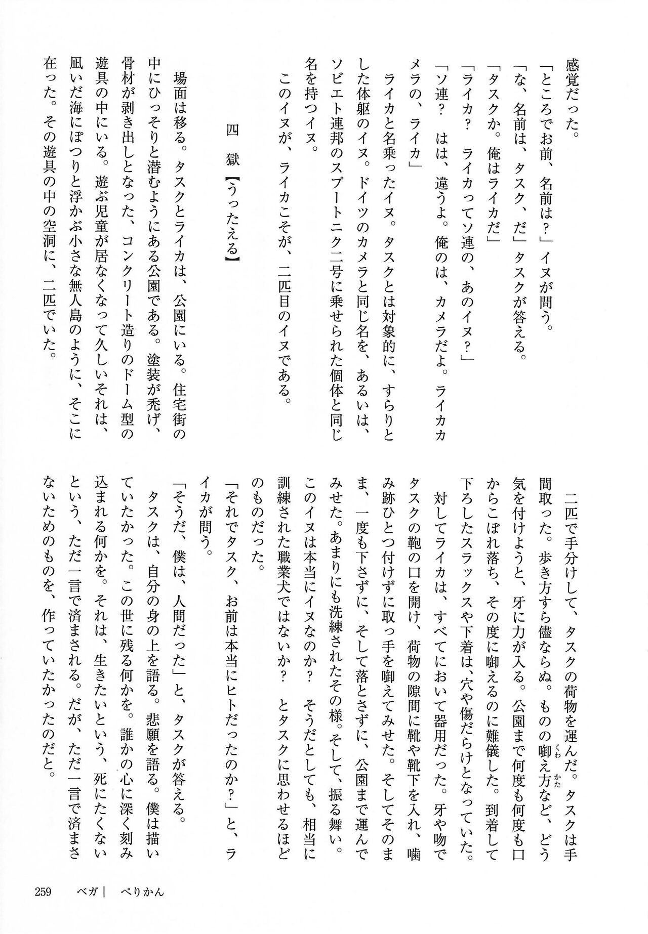Page 259