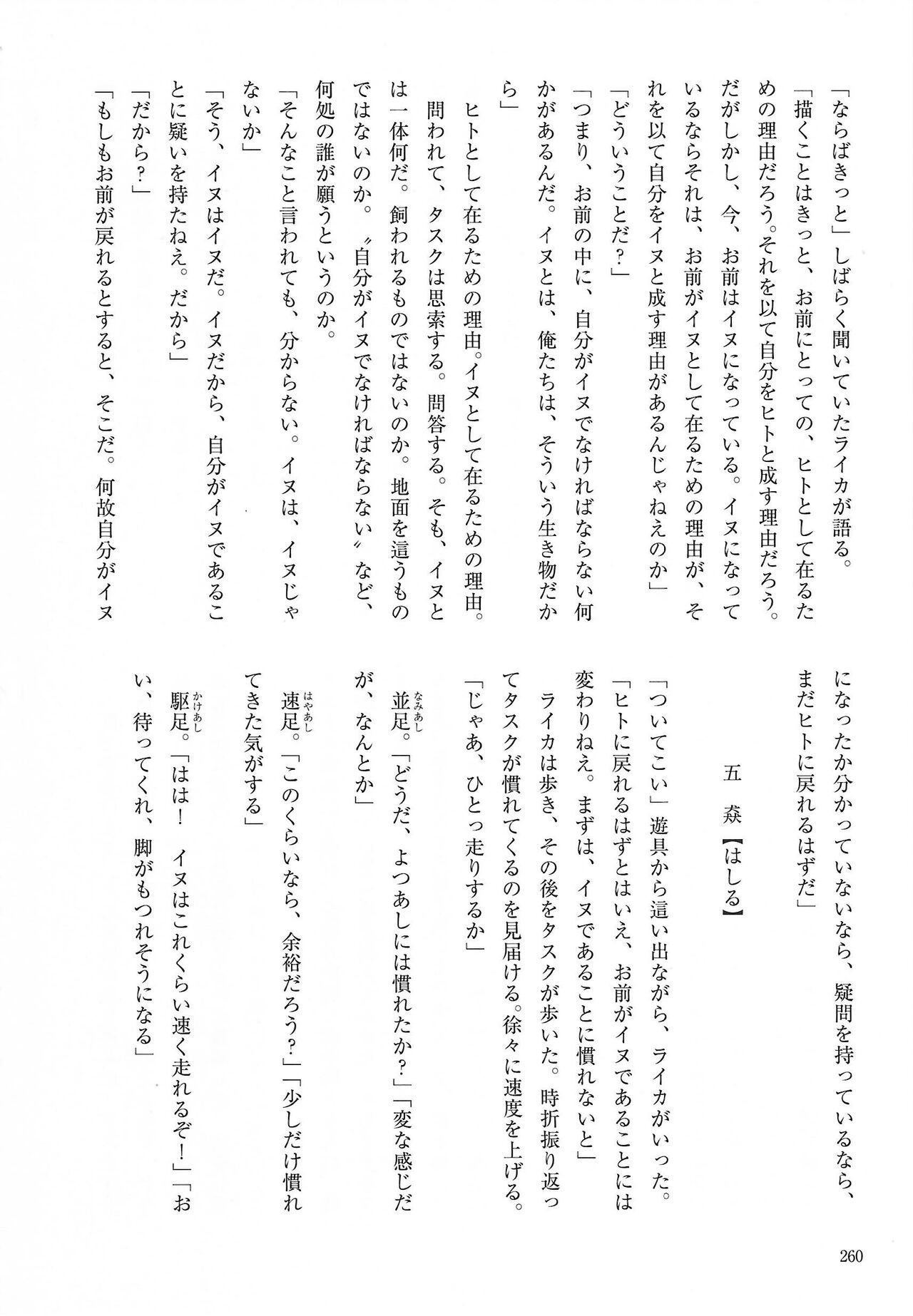 Page 260