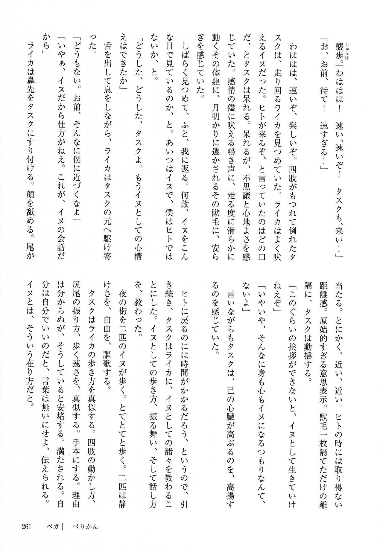 Page 261