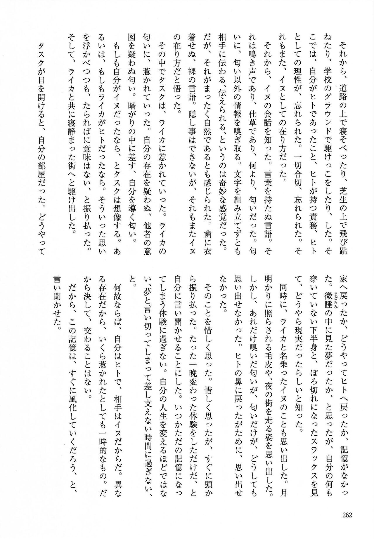 Page 262
