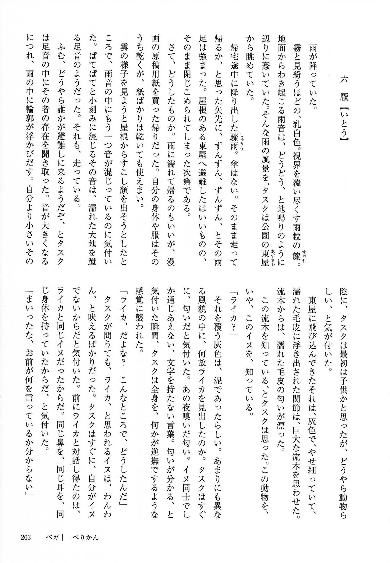 Page 263