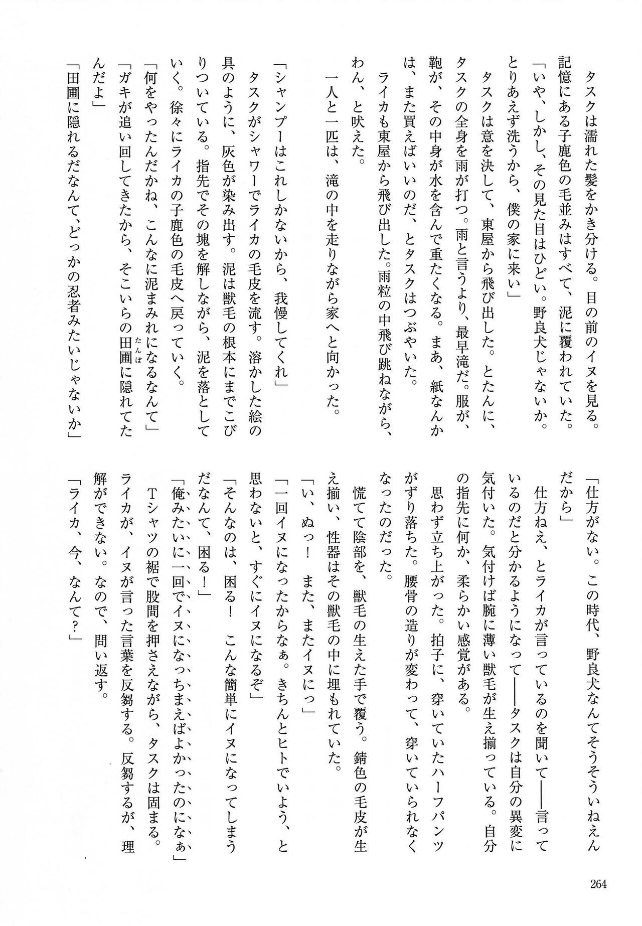 Page 264