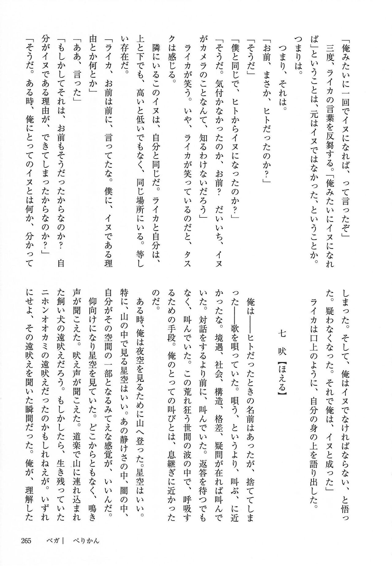 Page 265