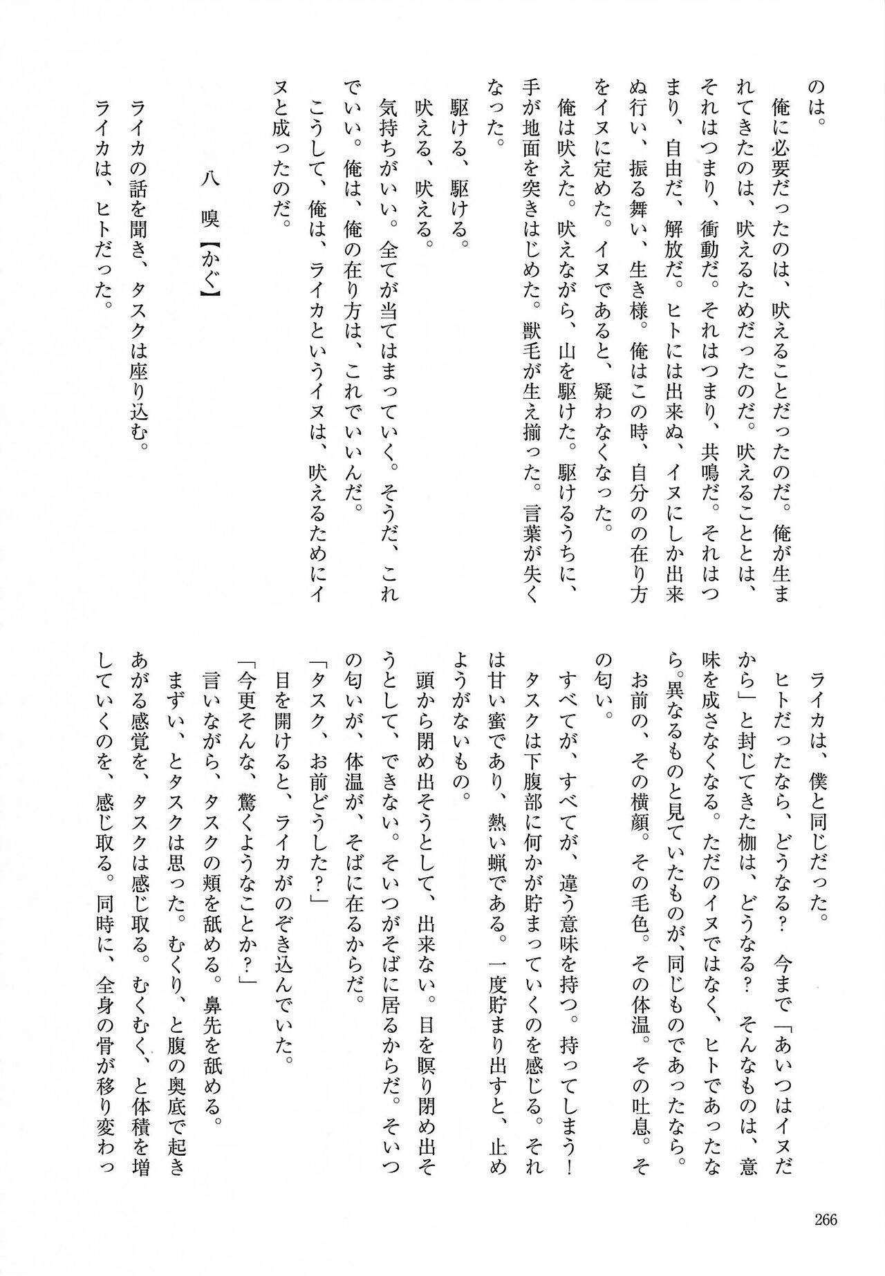 Page 266