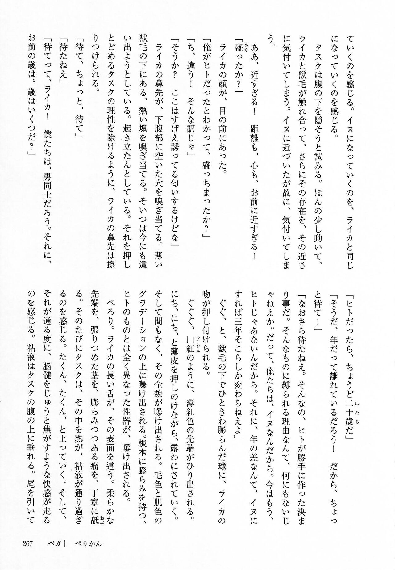 Page 267