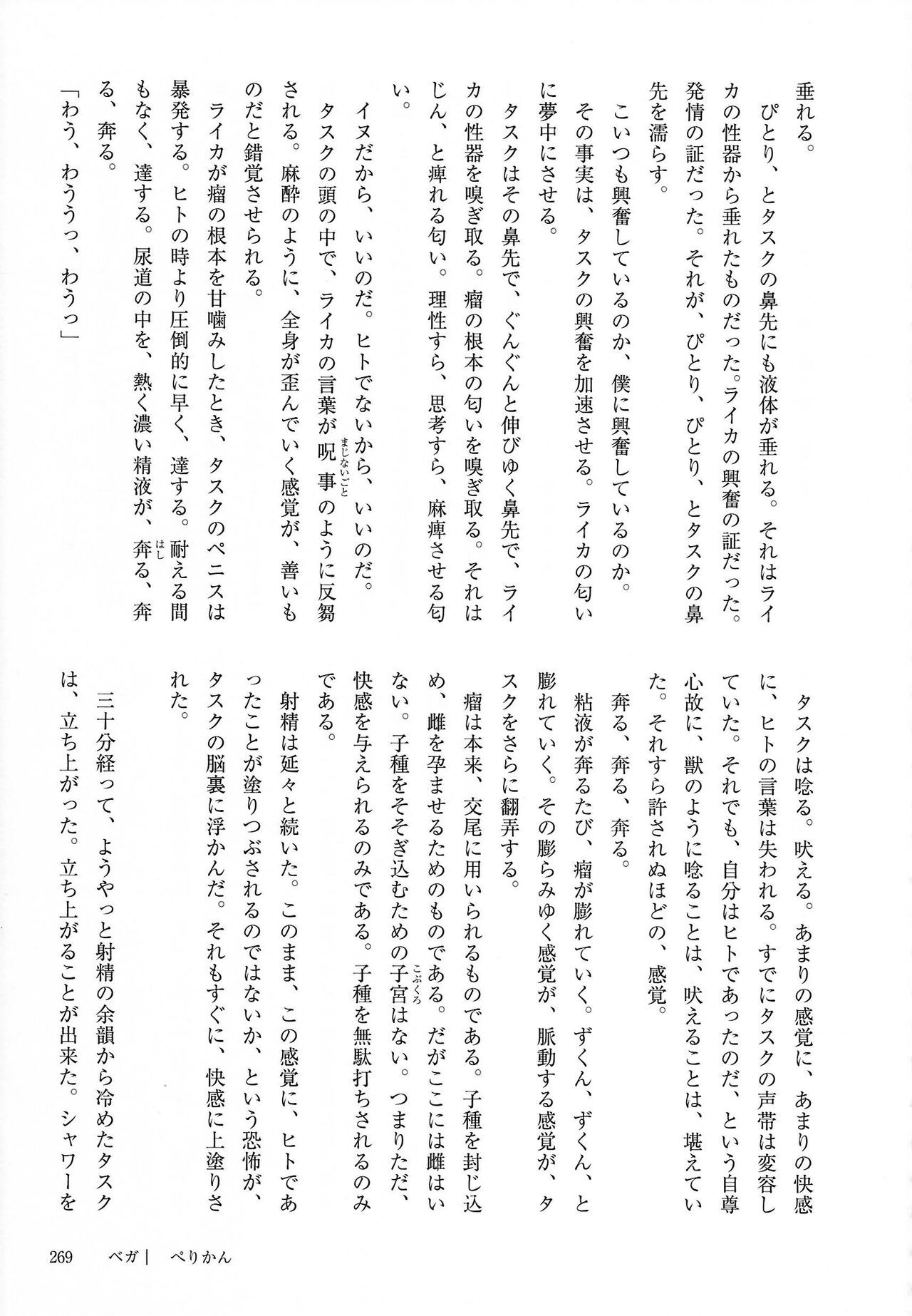 Page 269