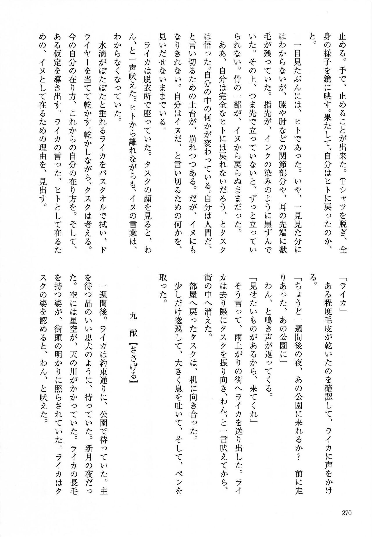 Page 270
