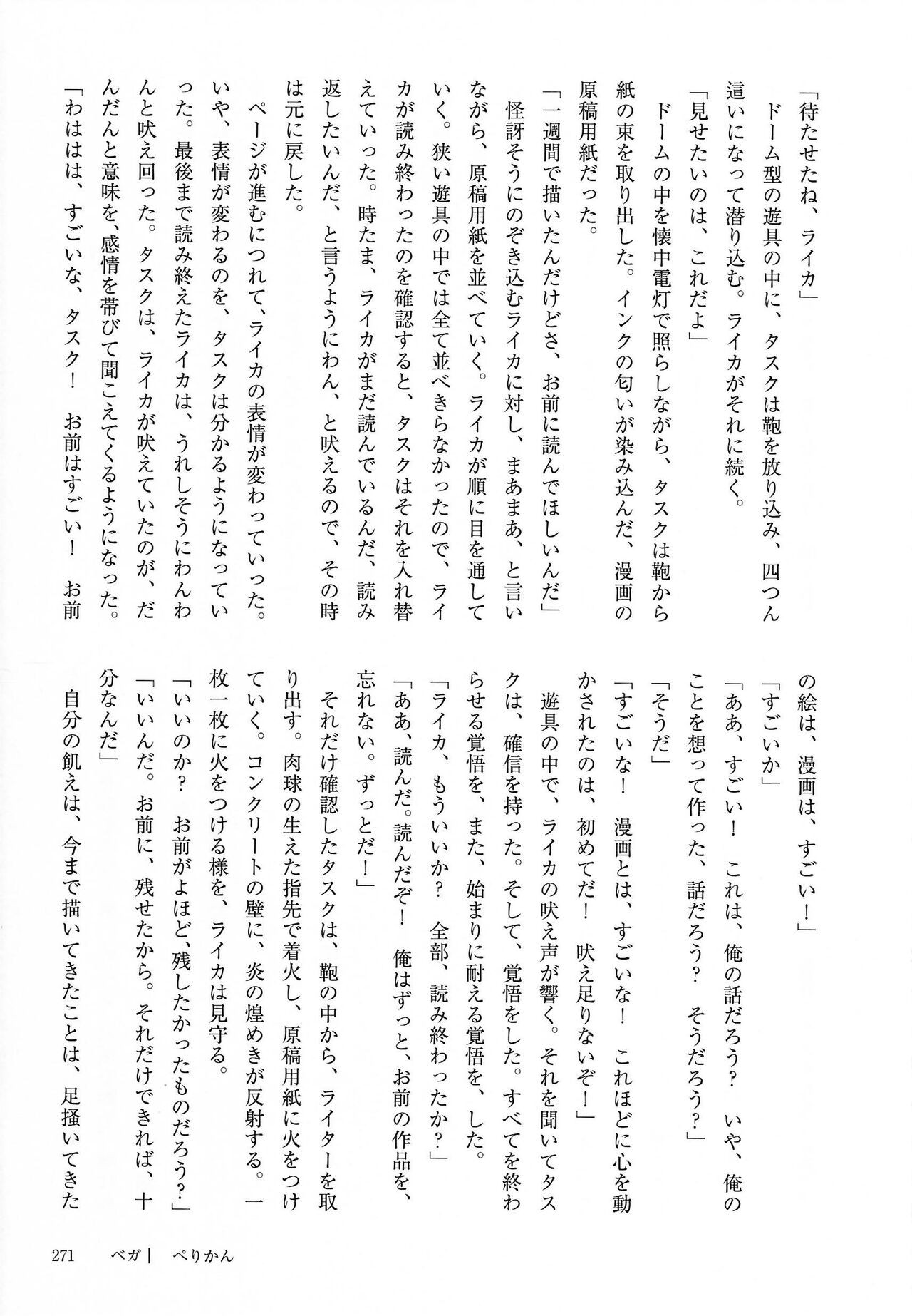 Page 271