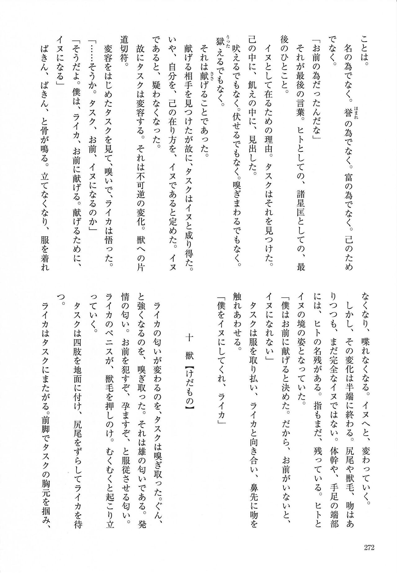 Page 272