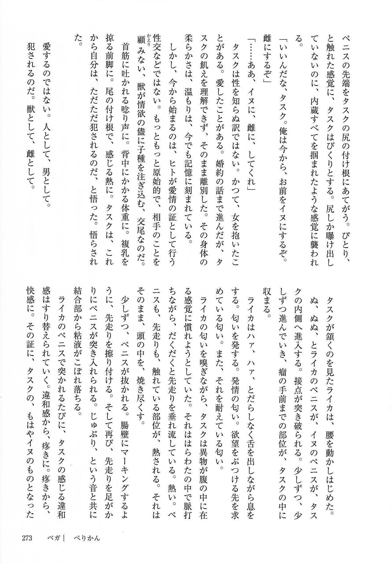 Page 273